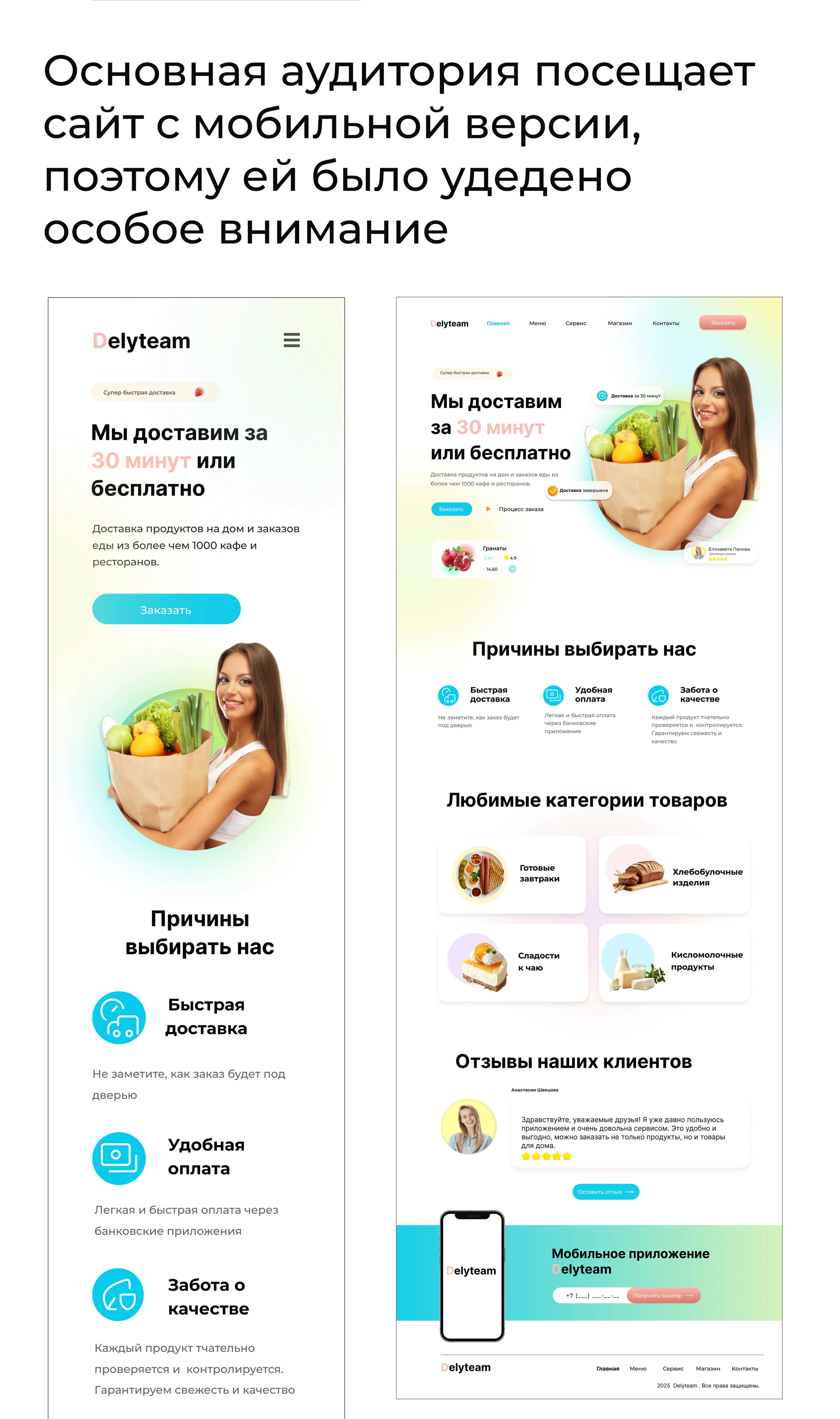Web design of the delivery site — Изображение №6 — Интерфейсы на Dprofile