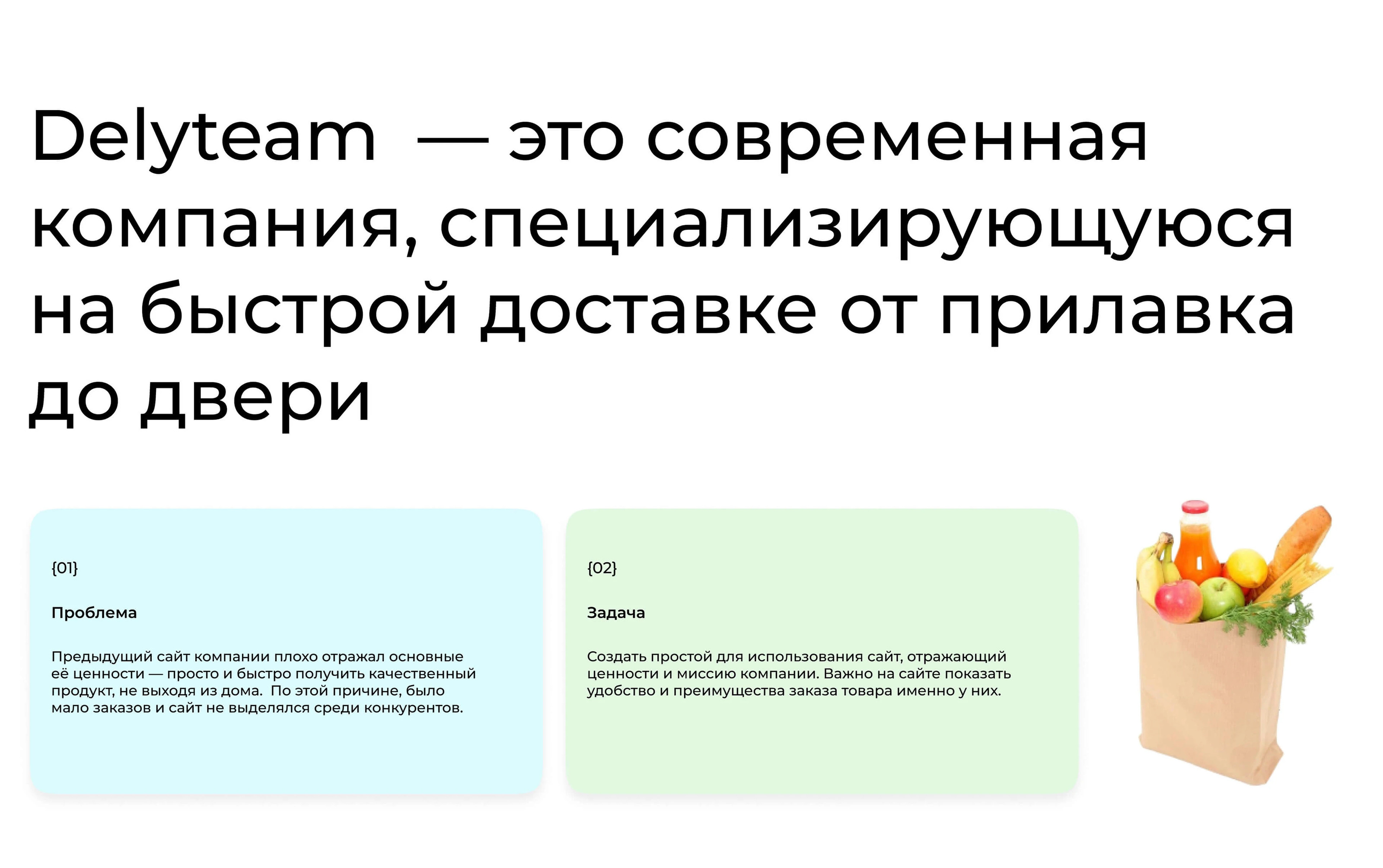 Web design of the delivery site — Изображение №2 — Интерфейсы на Dprofile