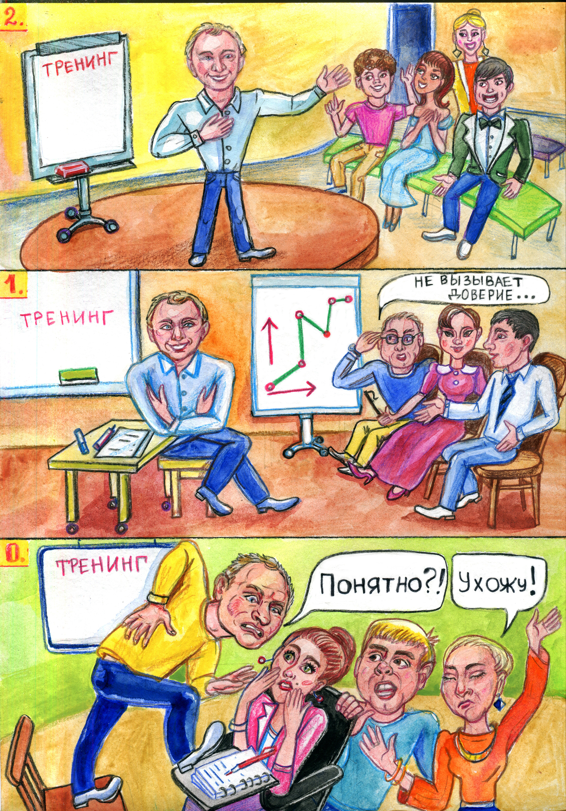 Раскадровка компетенций тренера/коуча — Изображение №7 — Иллюстрация на Dprofile