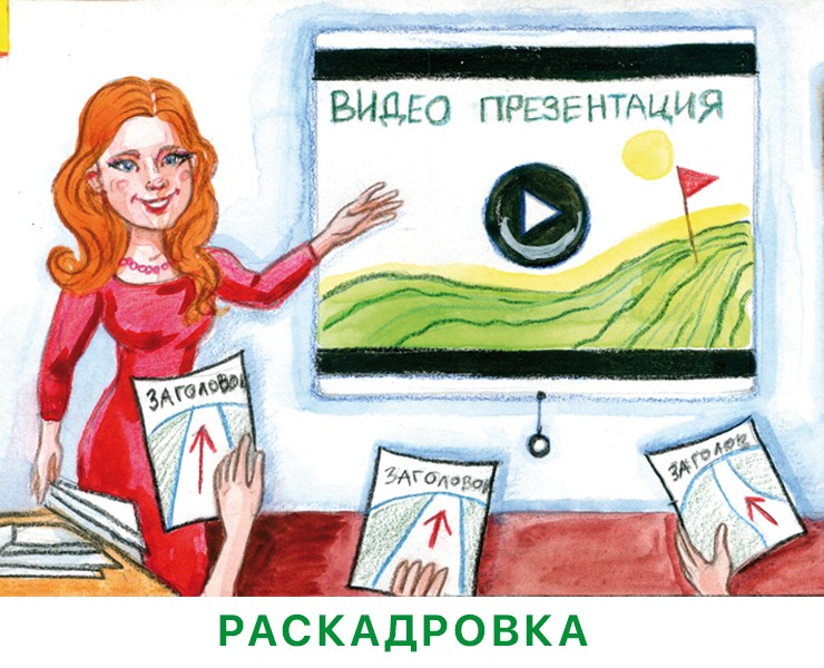 Раскадровка компетенций тренера/коуча — Иллюстрация на Dprofile