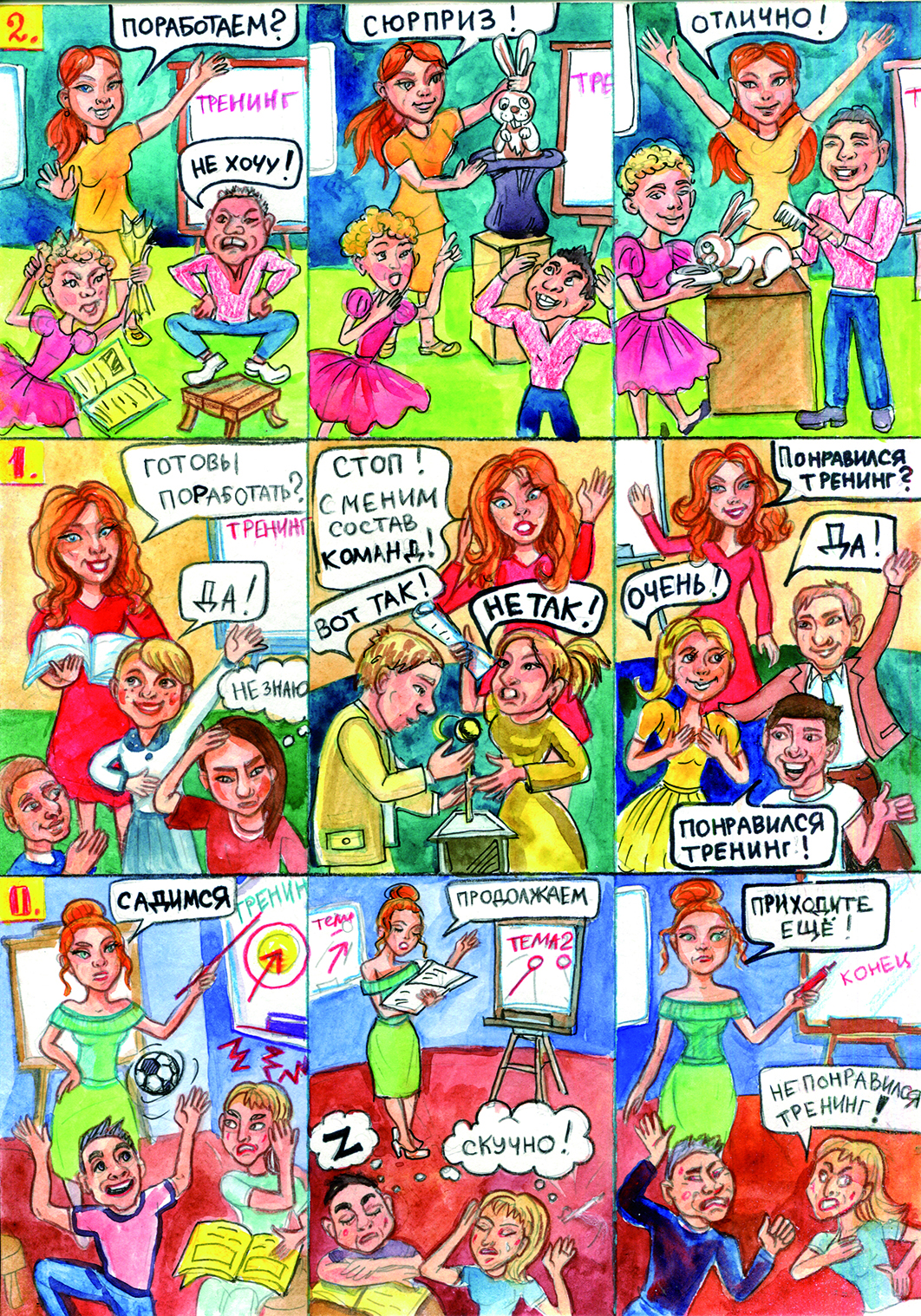 Раскадровка компетенций тренера/коуча — Изображение №5 — Иллюстрация на Dprofile