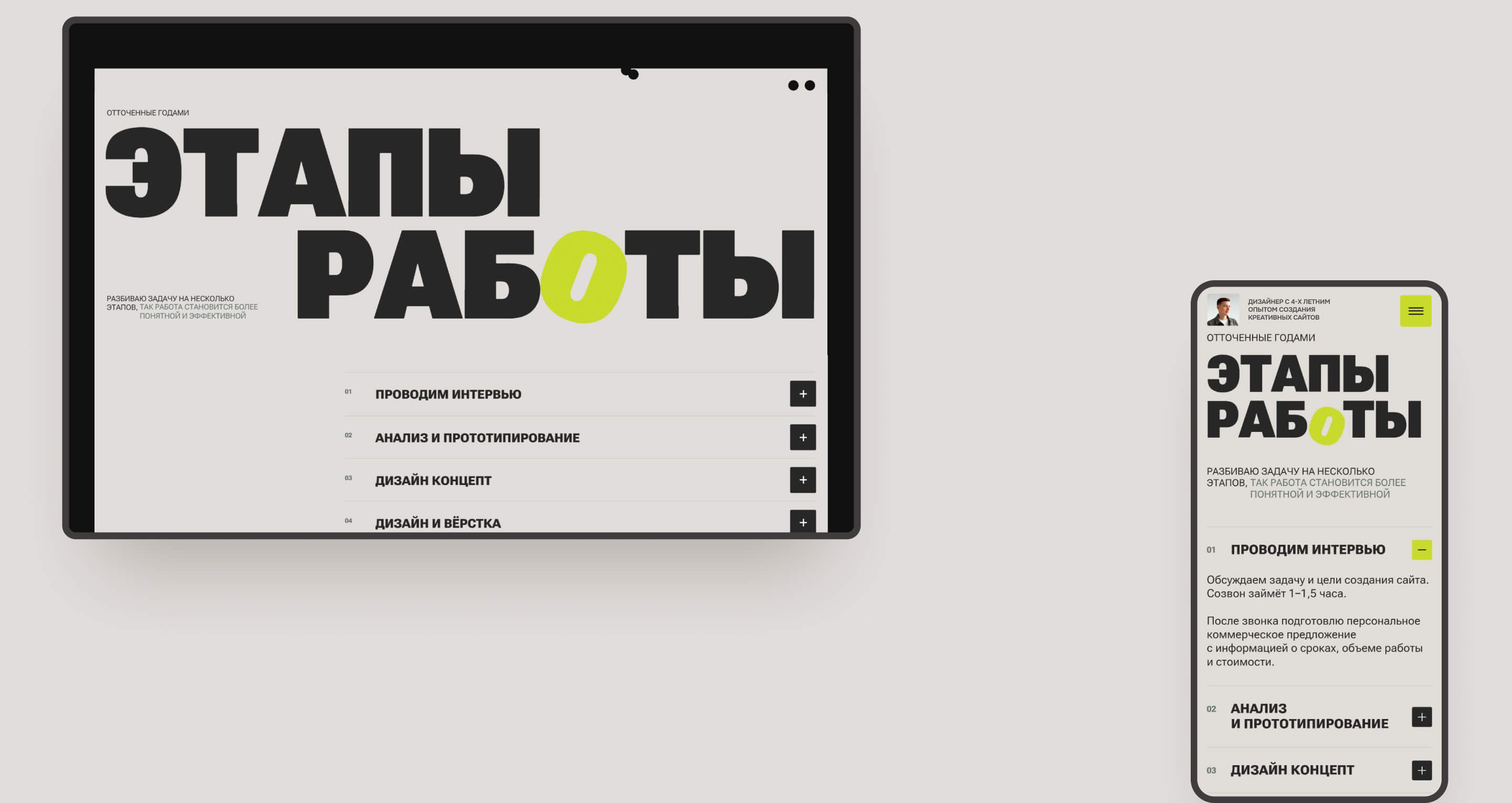 Портфолио дизайнера — Изображение №7 — Интерфейсы, Анимация на Dprofile