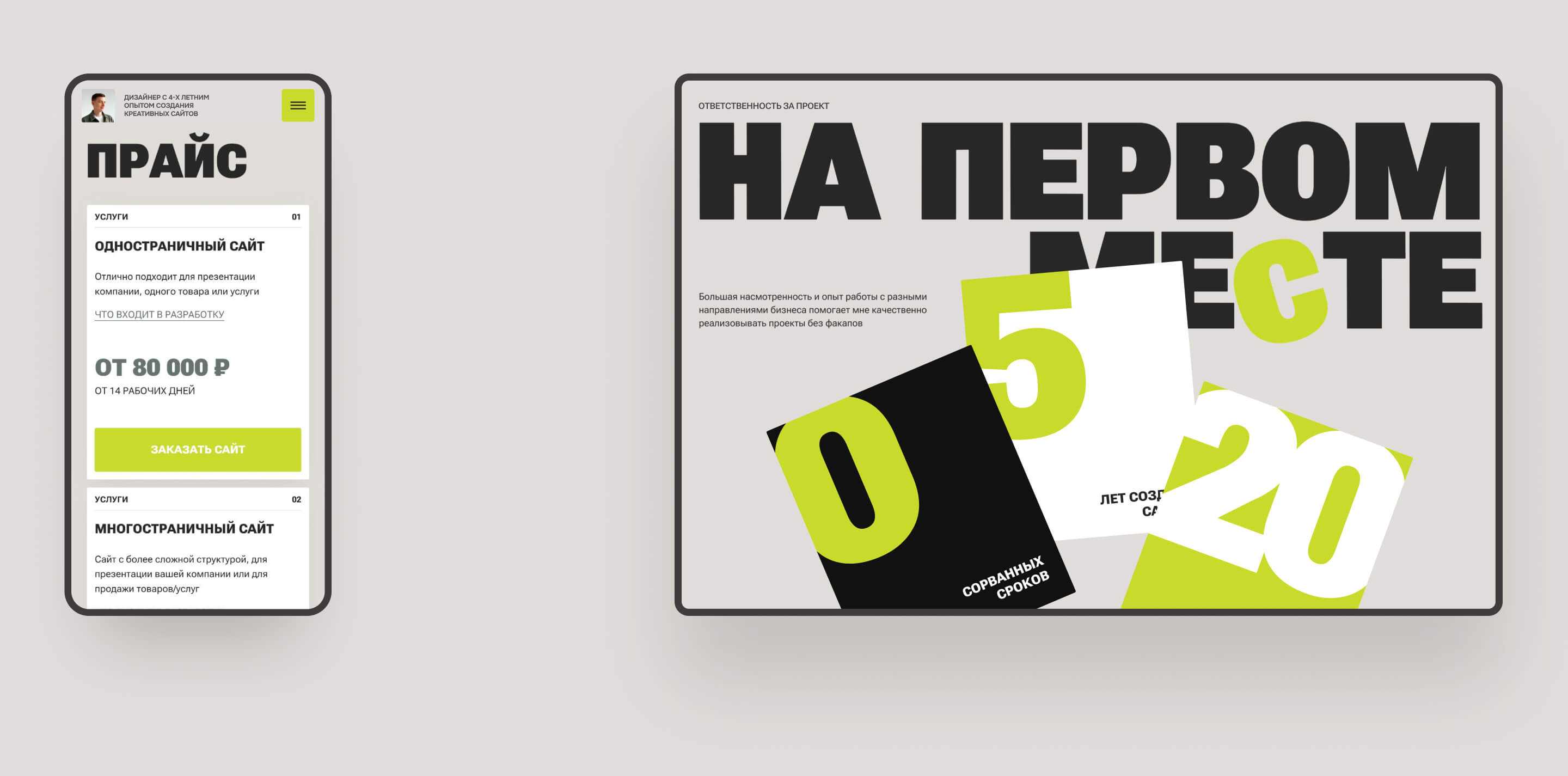 Портфолио дизайнера — Изображение №6 — Интерфейсы, Анимация на Dprofile
