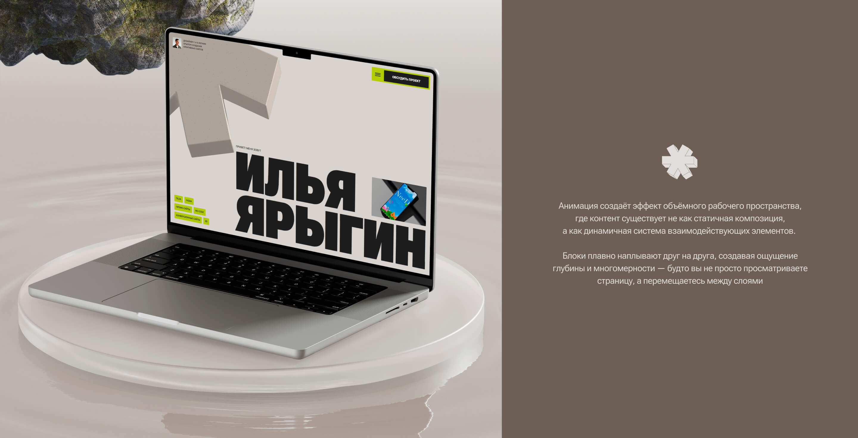 Портфолио дизайнера — Изображение №3 — Интерфейсы, Анимация на Dprofile