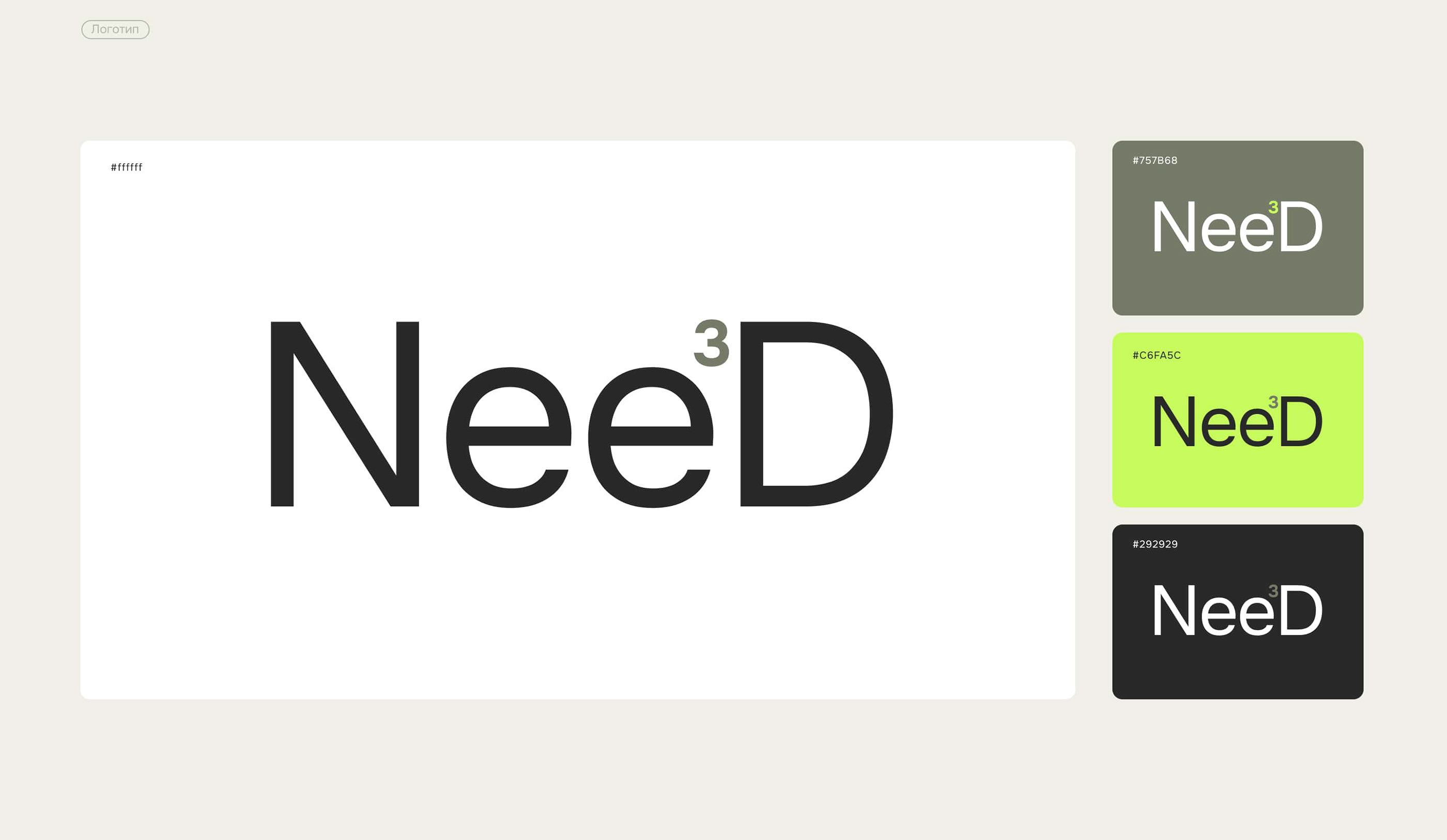 Need3D — Изображение №13 — Интерфейсы, Иллюстрация на Dprofile