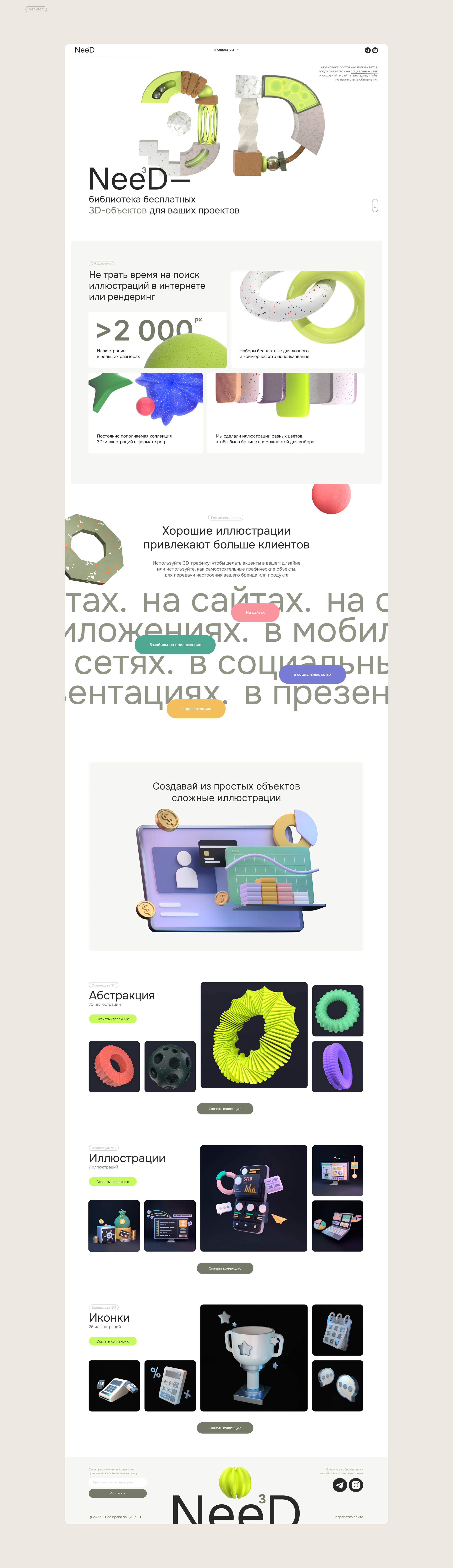 Need3D — Изображение №3 — Интерфейсы, Иллюстрация на Dprofile
