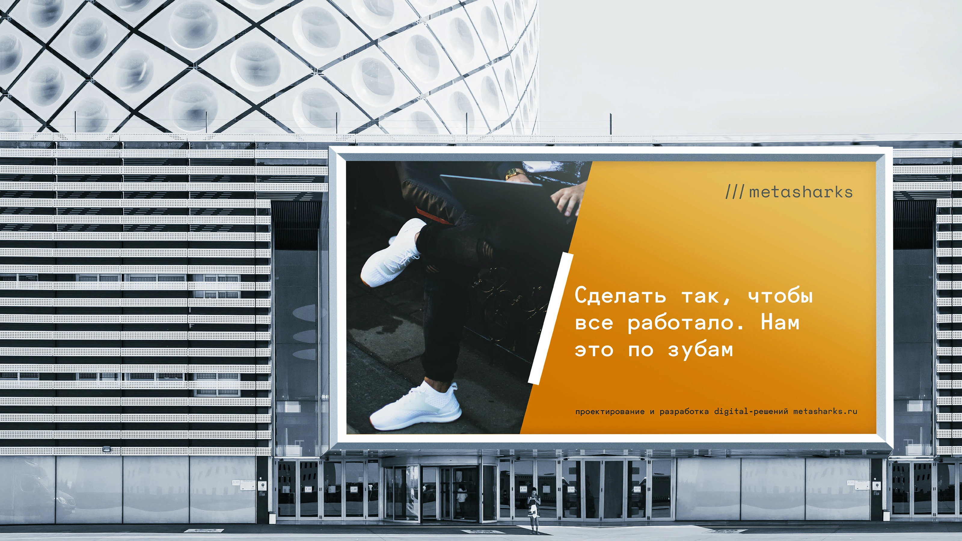Metasharks. Ребрендинг студии разработки — Изображение №9 — Брендинг на Dprofile
