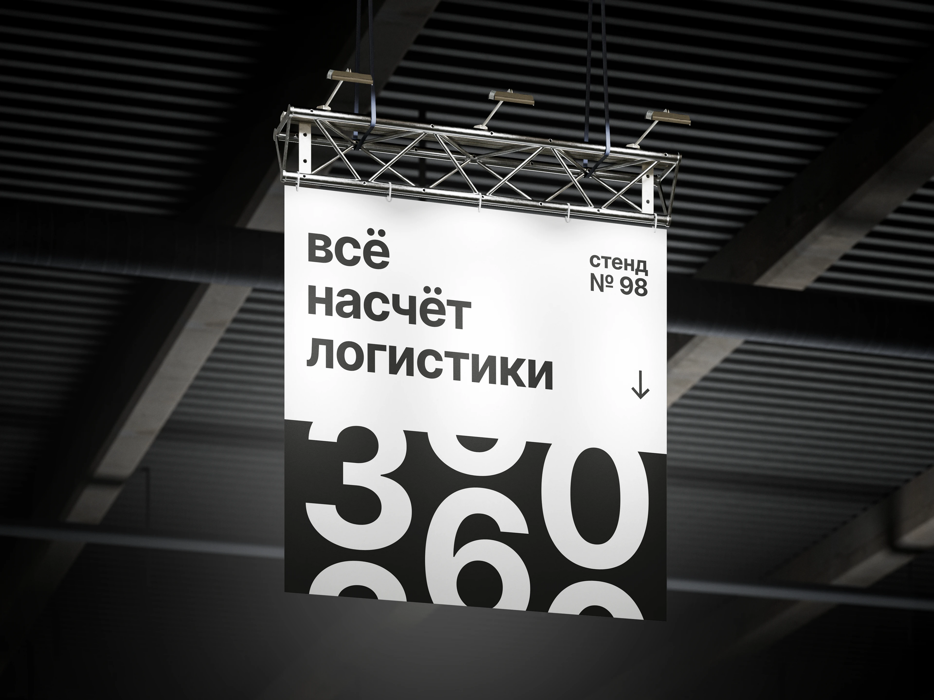 Логистика 360. Инфопортал — Изображение №2 — Брендинг, Графика на Dprofile