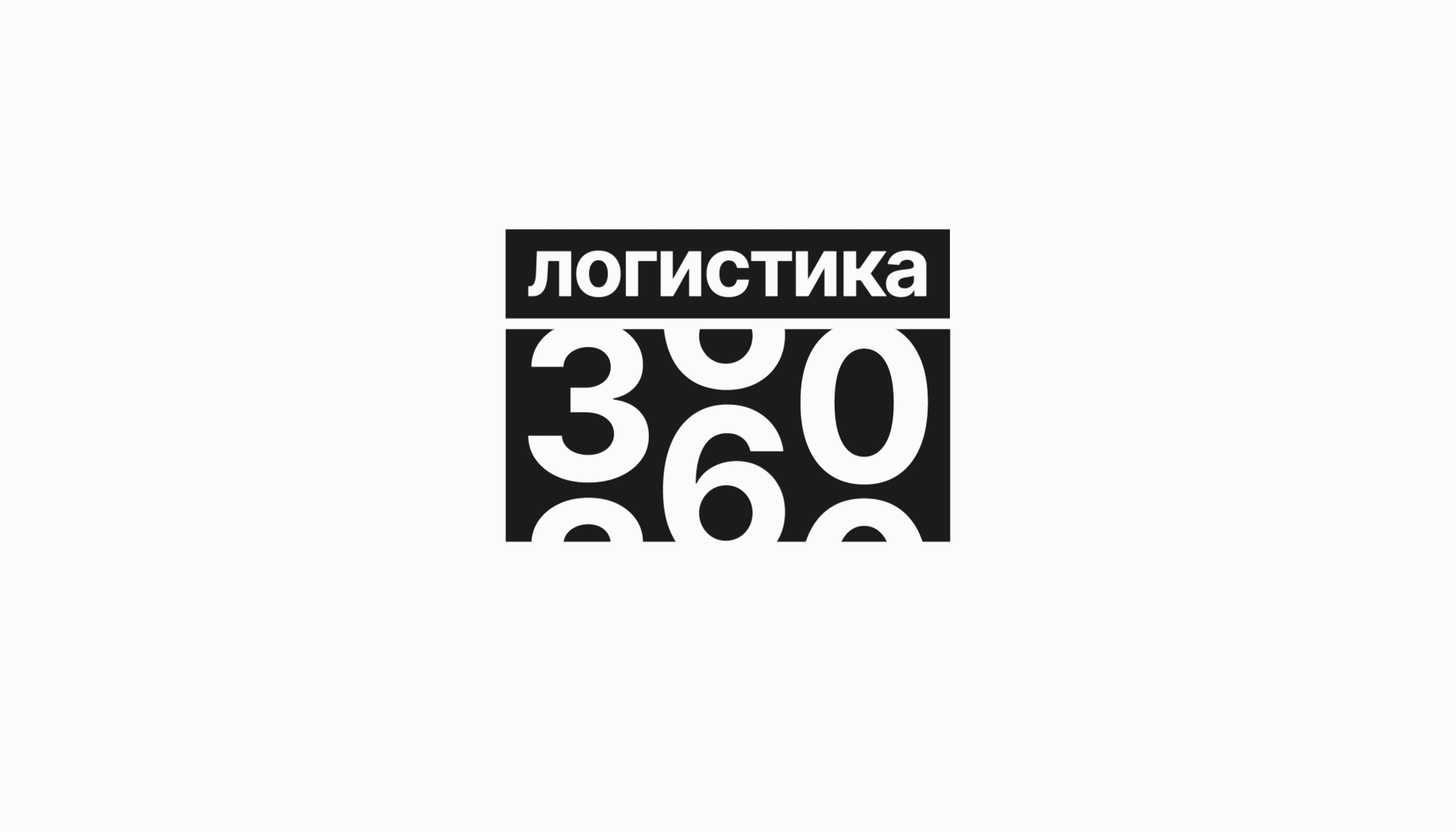 Логистика 360. Инфопортал — Изображение №1 — Брендинг, Графика на Dprofile