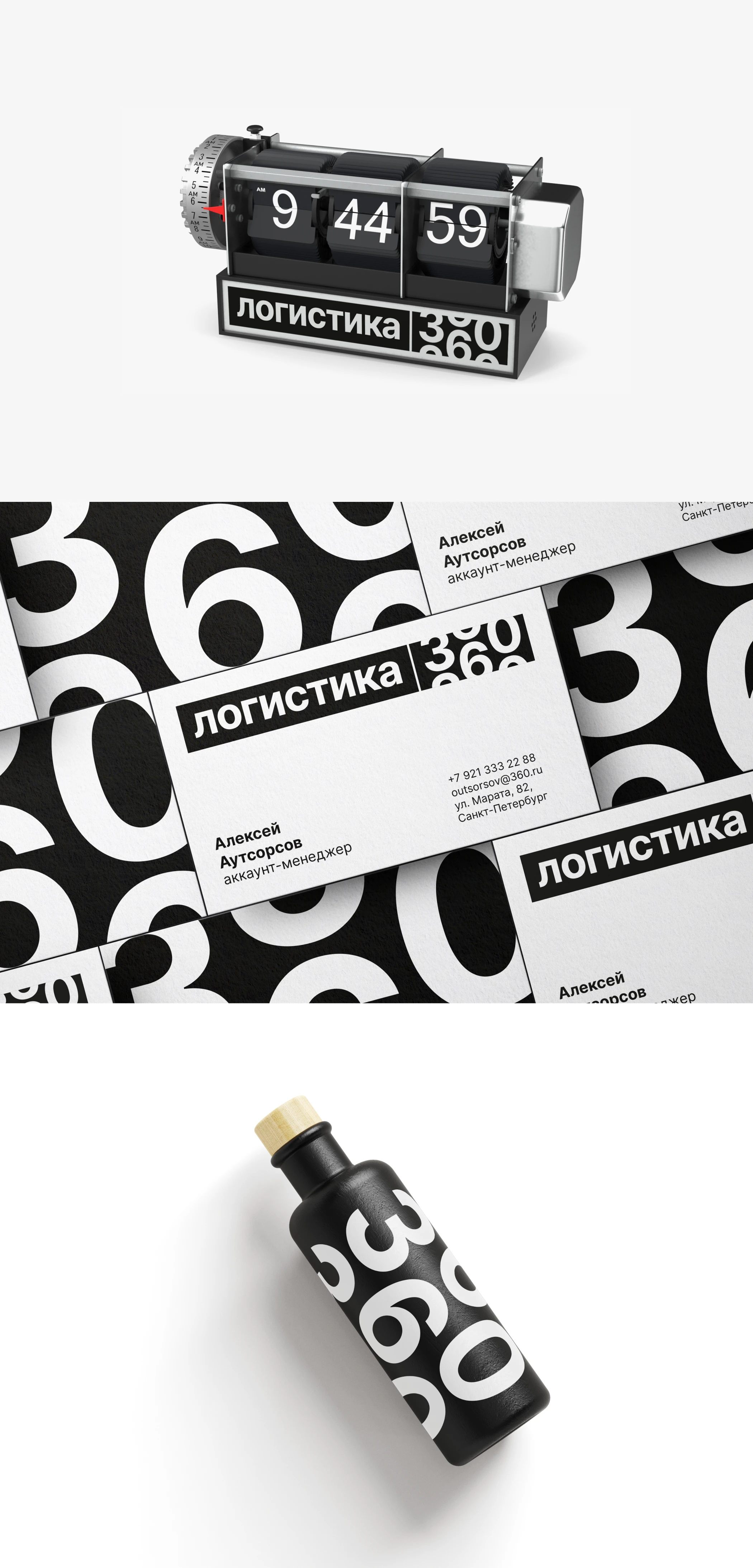 Логистика 360. Инфопортал — Изображение №8 — Брендинг, Графика на Dprofile