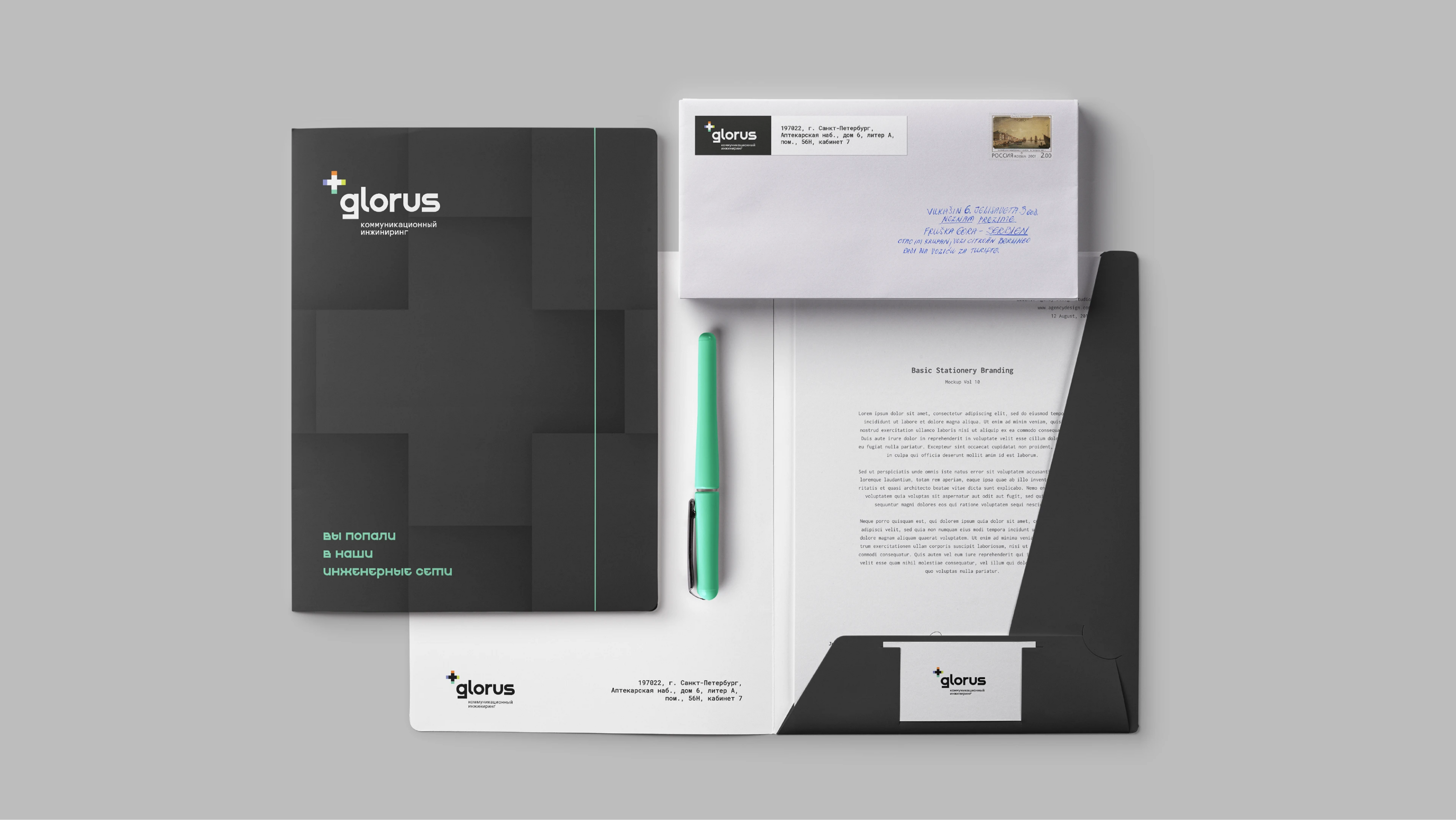 Глорус. Коммуникационный инжиниринг — Изображение №5 — Брендинг на Dprofile