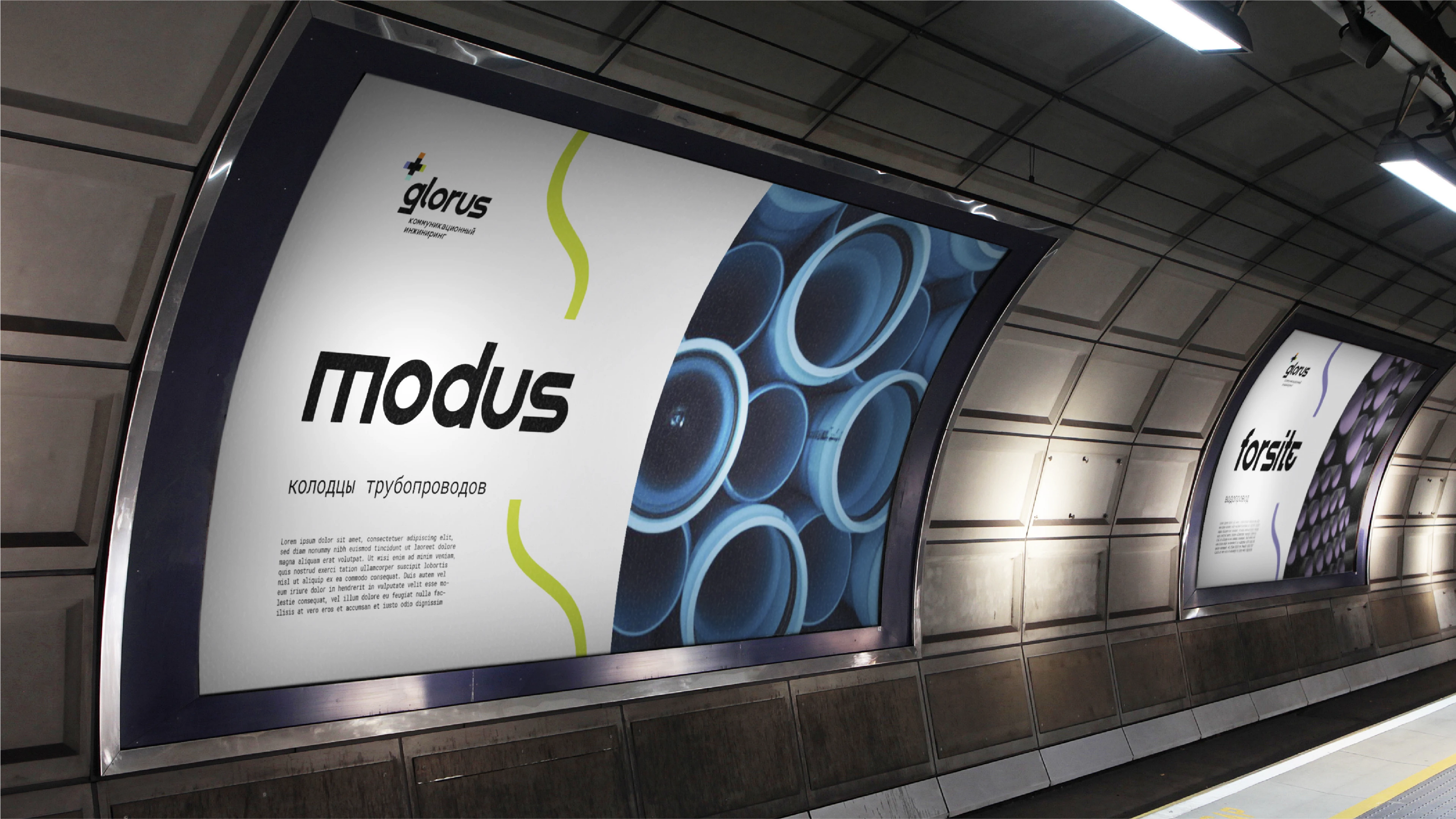 Глорус. Коммуникационный инжиниринг — Изображение №11 — Брендинг на Dprofile