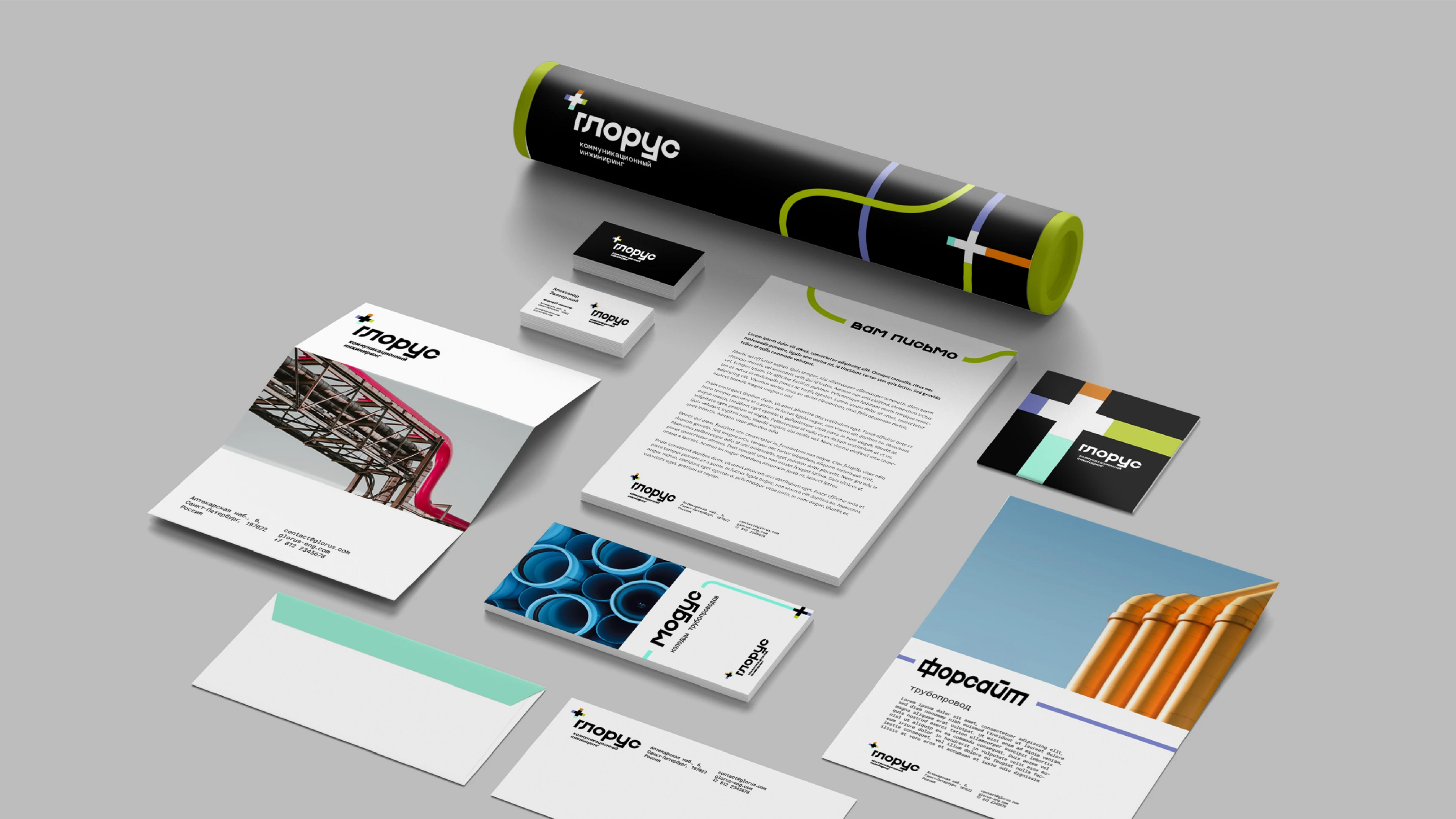 Глорус. Коммуникационный инжиниринг — Изображение №4 — Брендинг на Dprofile