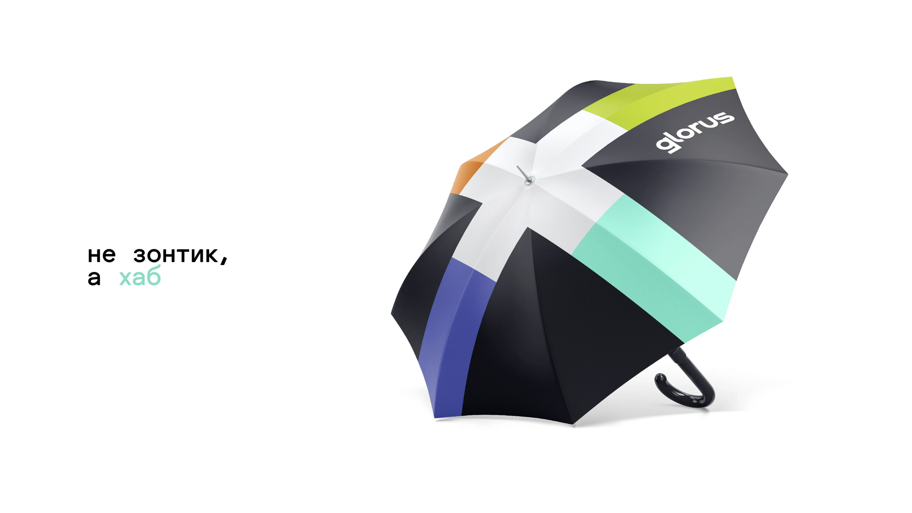 Глорус. Коммуникационный инжиниринг — Изображение №1 — Брендинг на Dprofile