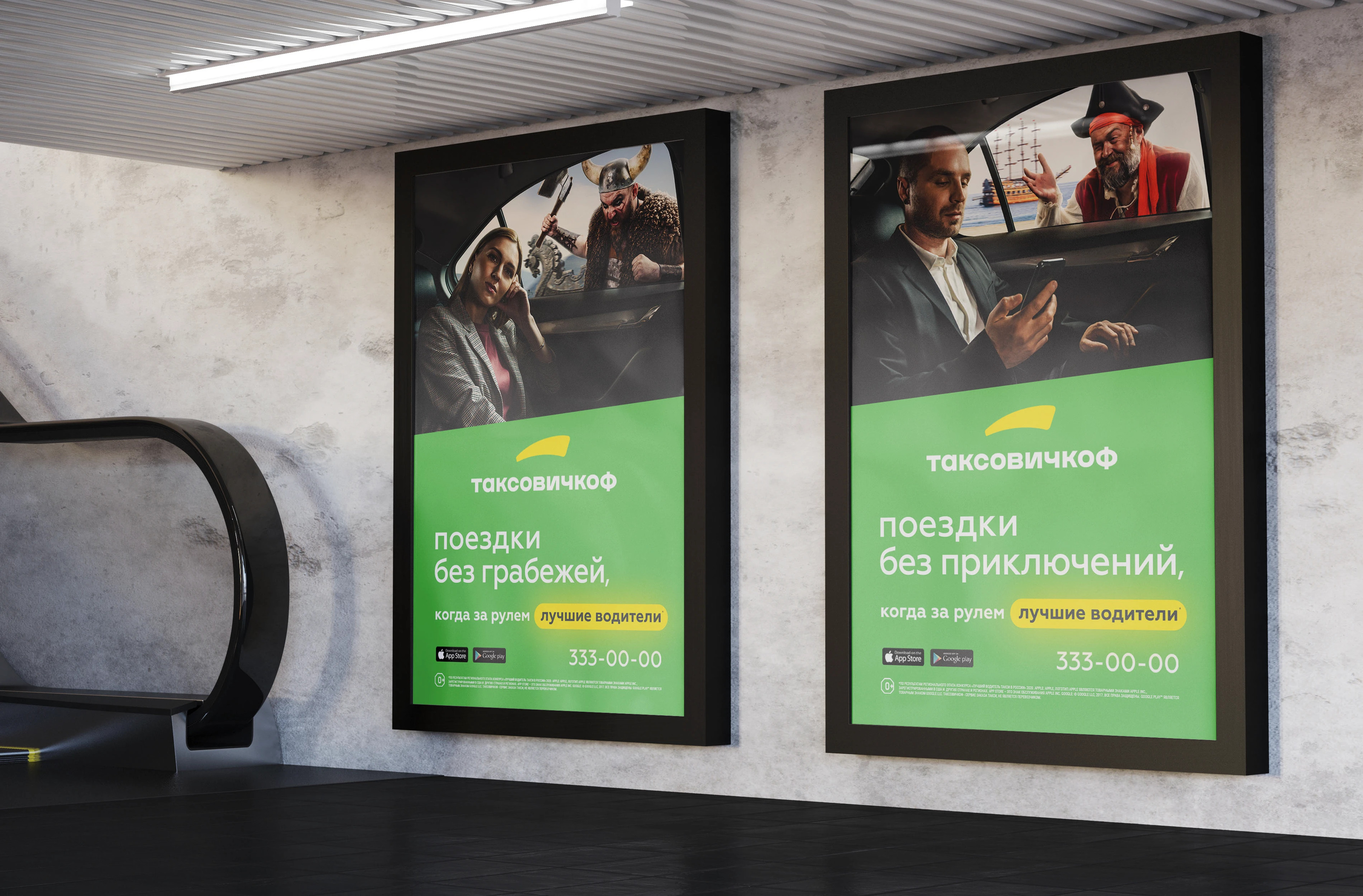 Таксовичкоф. Нет места страхам — Изображение №10 — Графика, Маркетинг на Dprofile