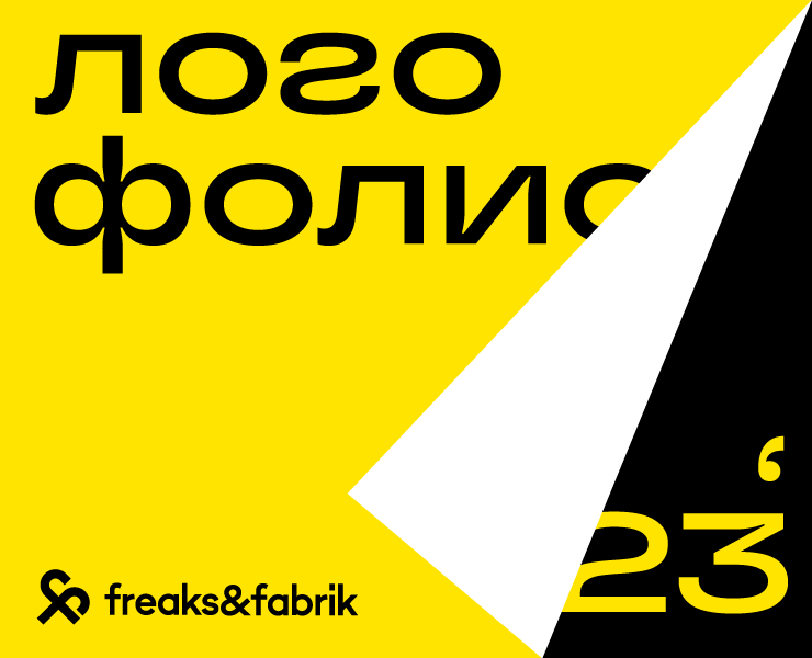 Логофолио 2023 на Dprofile