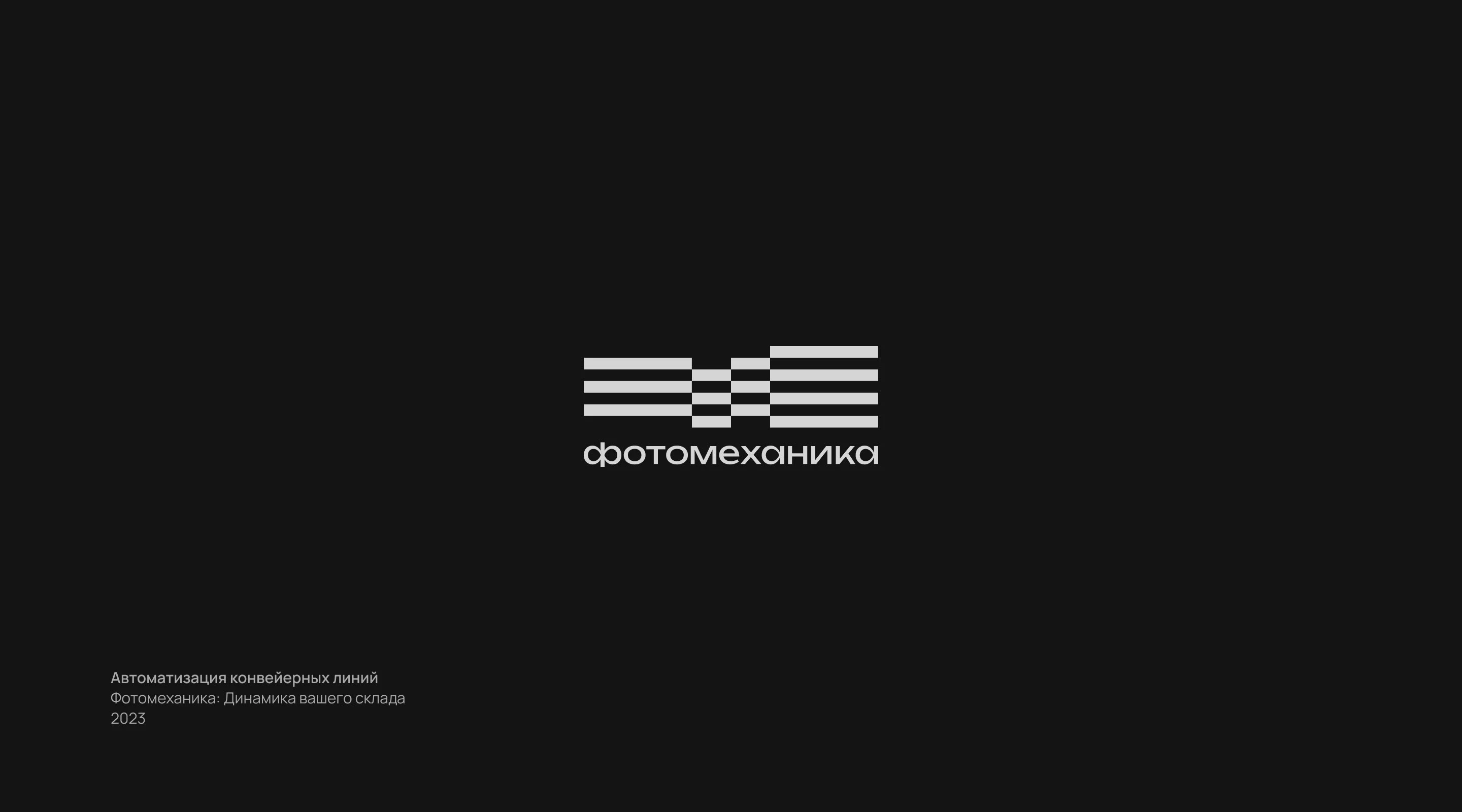 Логофолио 2023 — Изображение №4 — Брендинг на Dprofile