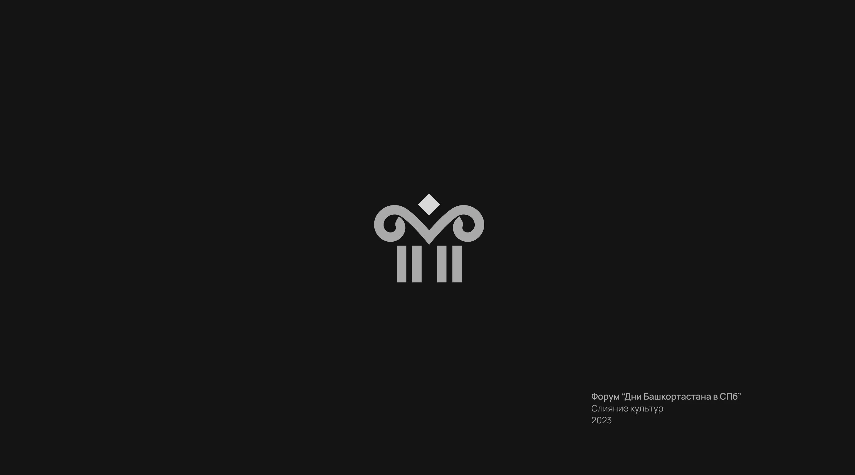 Логофолио 2023 — Изображение №3 — Брендинг на Dprofile