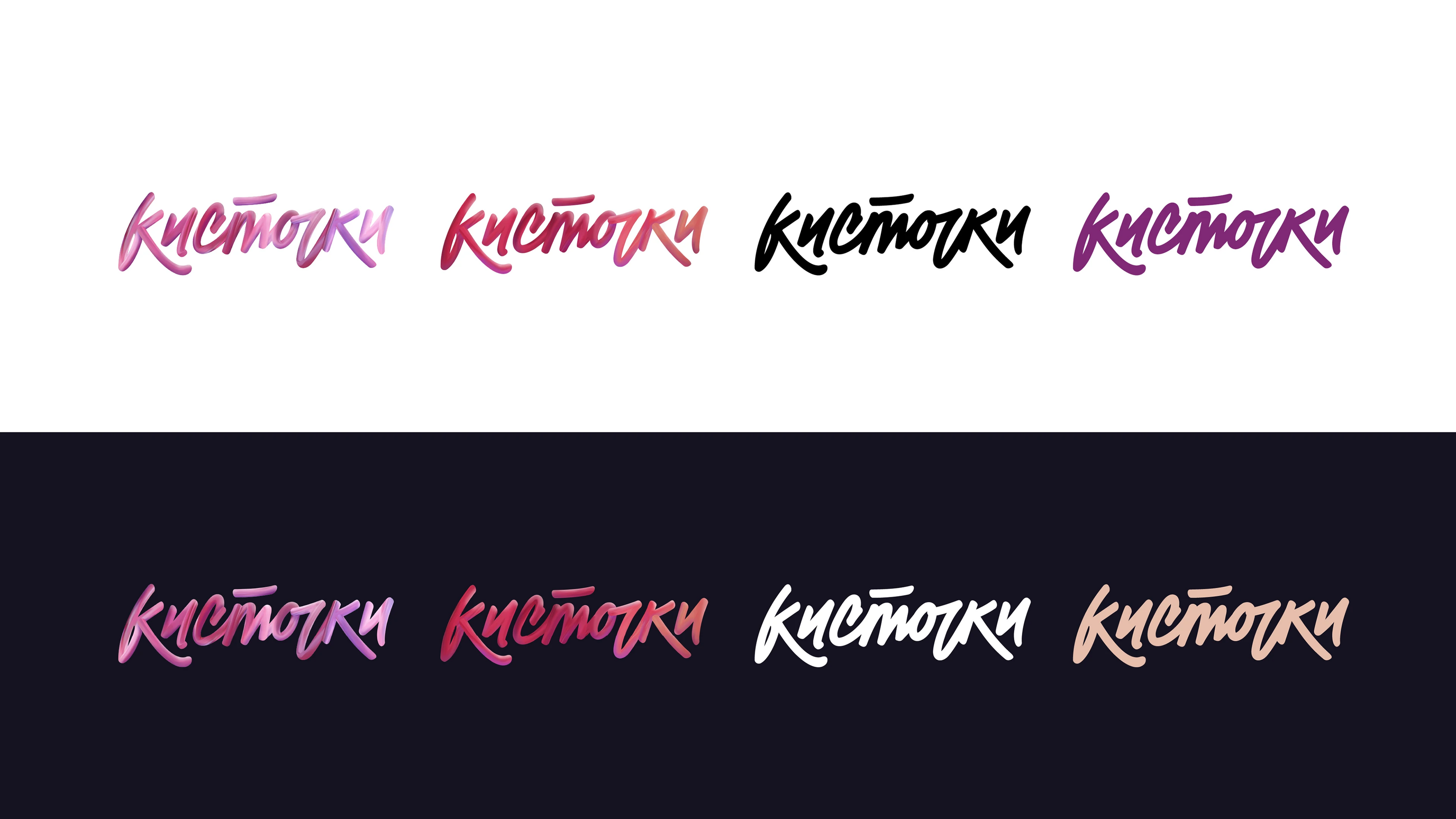 Сеть маникюрных салонов Kistochki — Изображение №7 — Брендинг на Dprofile