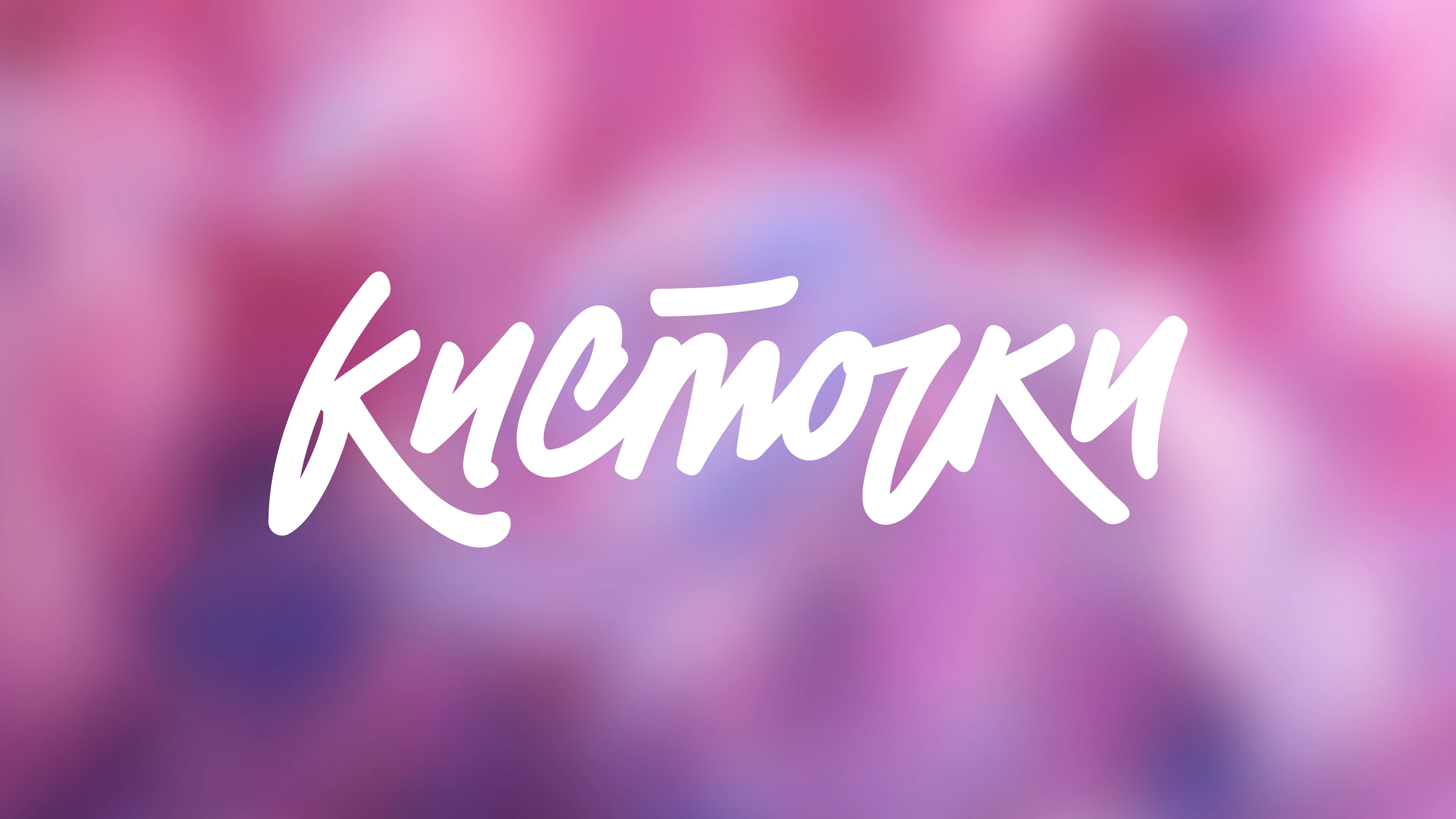 Сеть маникюрных салонов Kistochki — Изображение №3 — Брендинг на Dprofile
