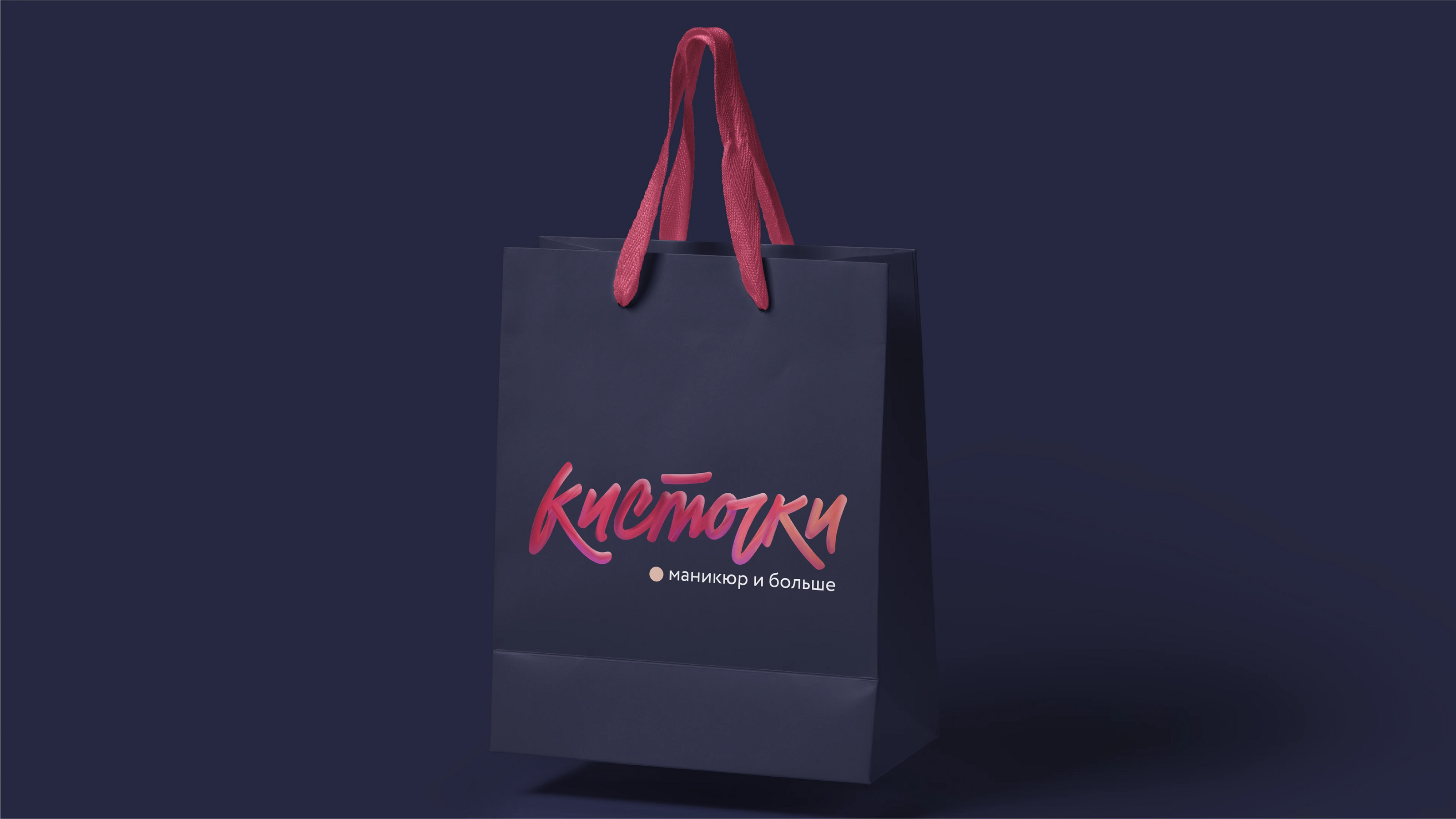 Сеть маникюрных салонов Kistochki — Изображение №15 — Брендинг на Dprofile