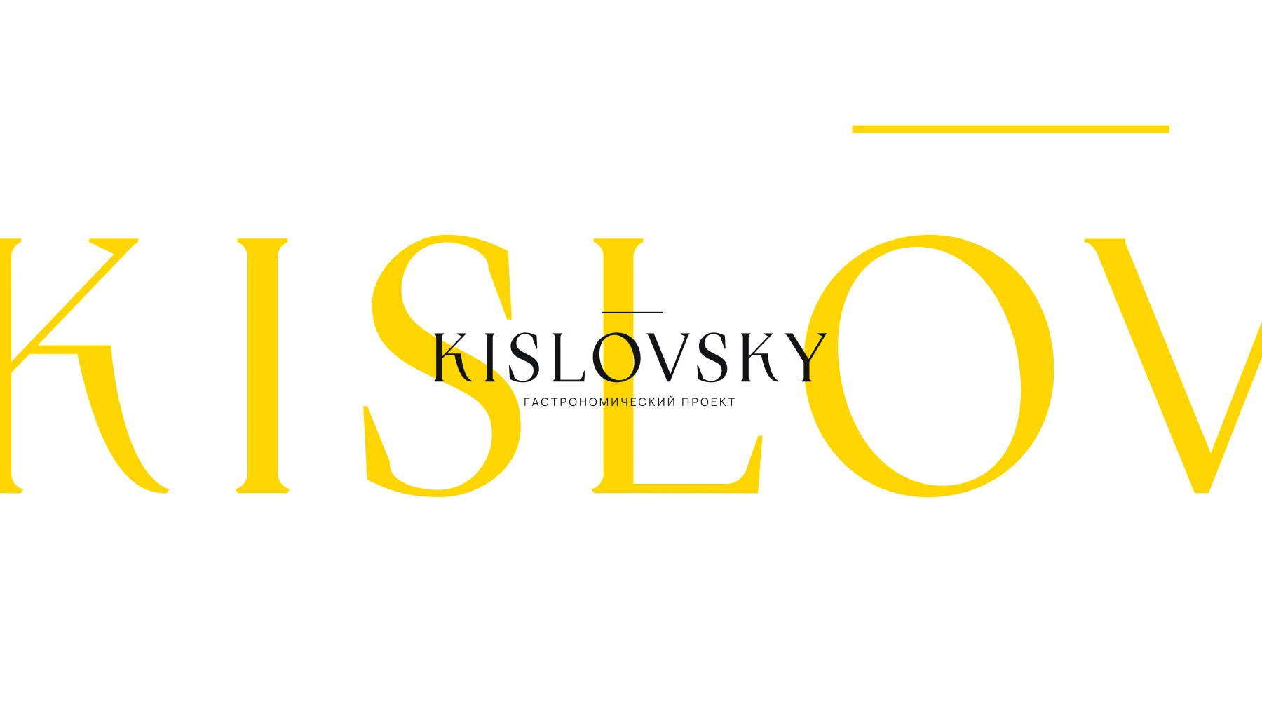 Kislovsky — первый ресторан с NFT-артом в Москве — Изображение №1 — Брендинг, Графика на Dprofile