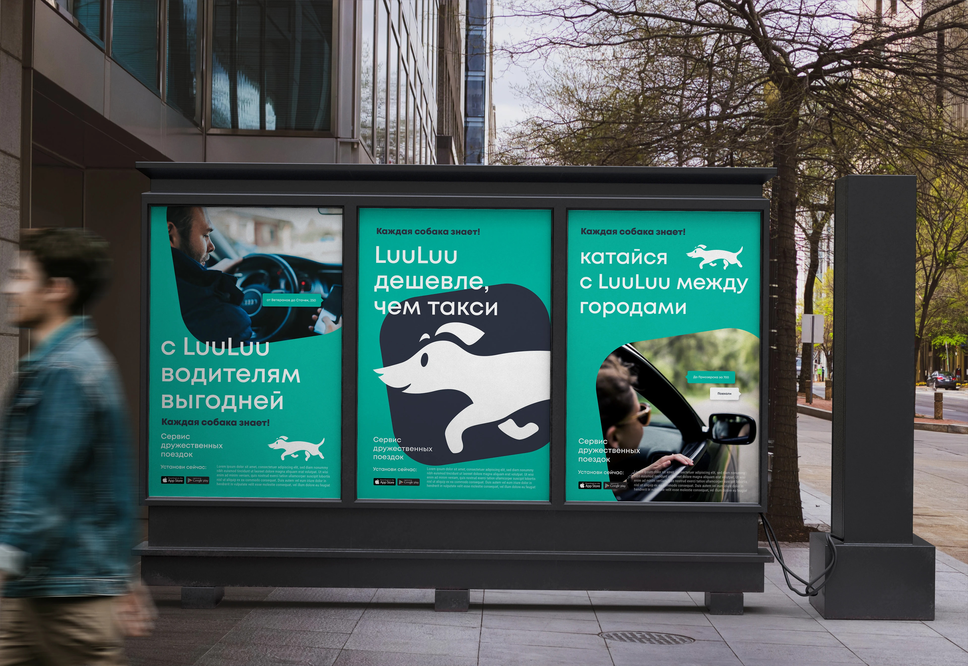 LuuLuu. Сервис поездок по договорной цене — Изображение №5 — Брендинг на Dprofile