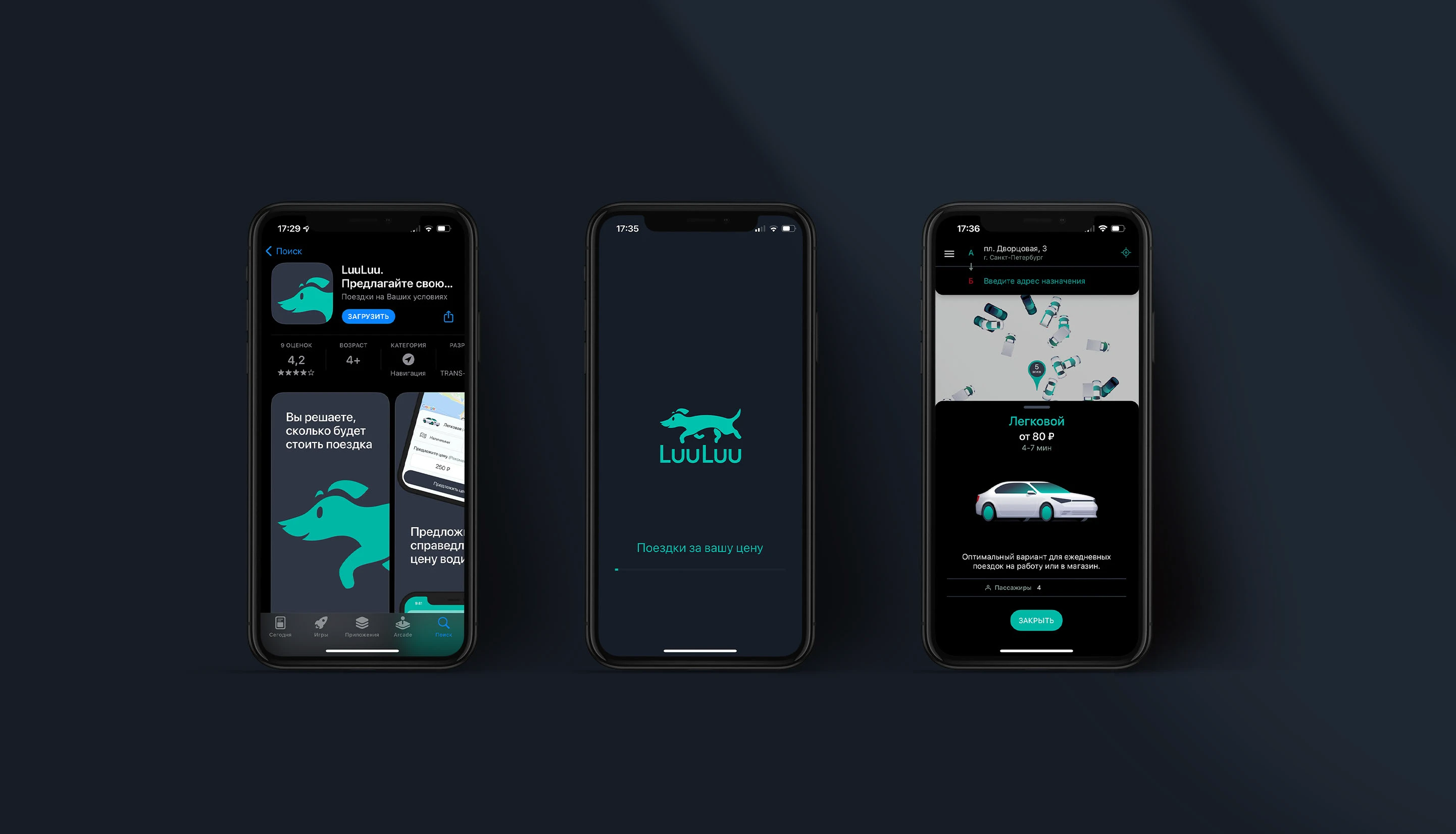 LuuLuu. Сервис поездок по договорной цене — Изображение №4 — Брендинг на Dprofile