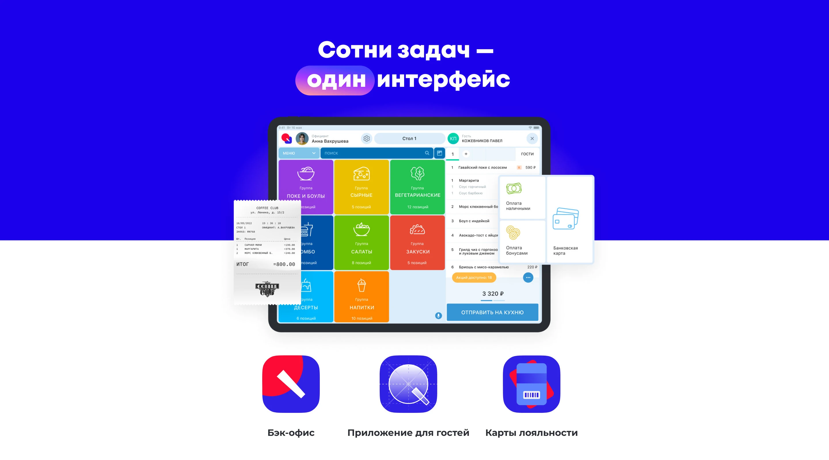 Quick Resto. Автоматизация ресторанов — Изображение №11 — Брендинг, Иллюстрация на Dprofile
