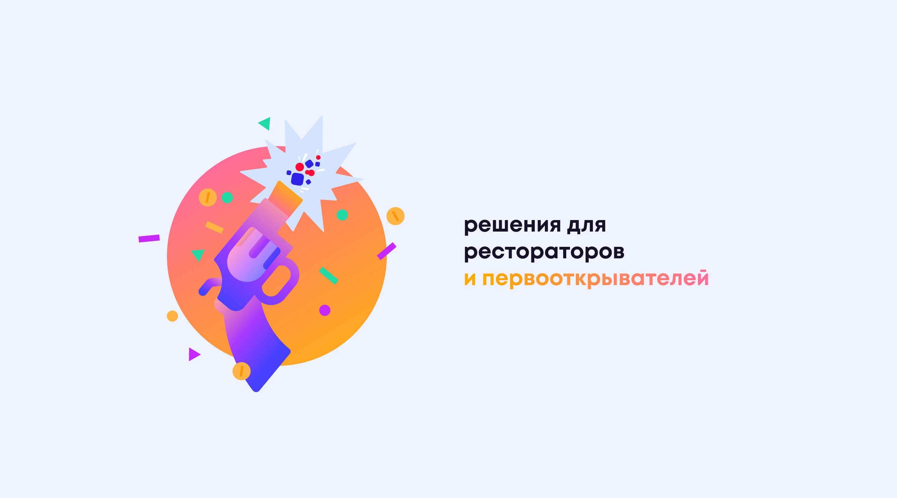 Quick Resto. Автоматизация ресторанов — Изображение №7 — Брендинг, Иллюстрация на Dprofile