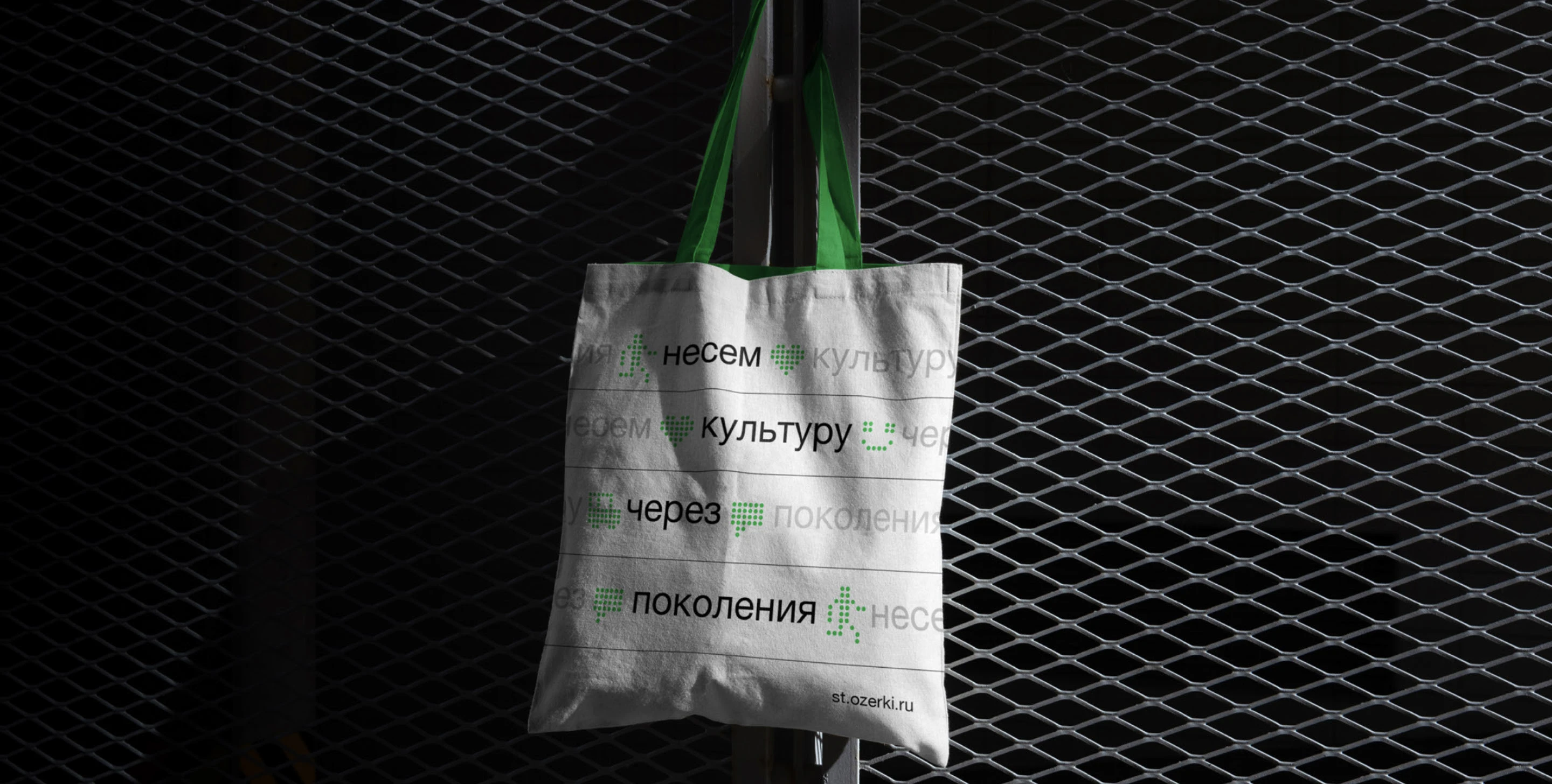 Станция Озерки. Центр культурного транзита — Изображение №6 — Интерфейсы, Брендинг на Dprofile