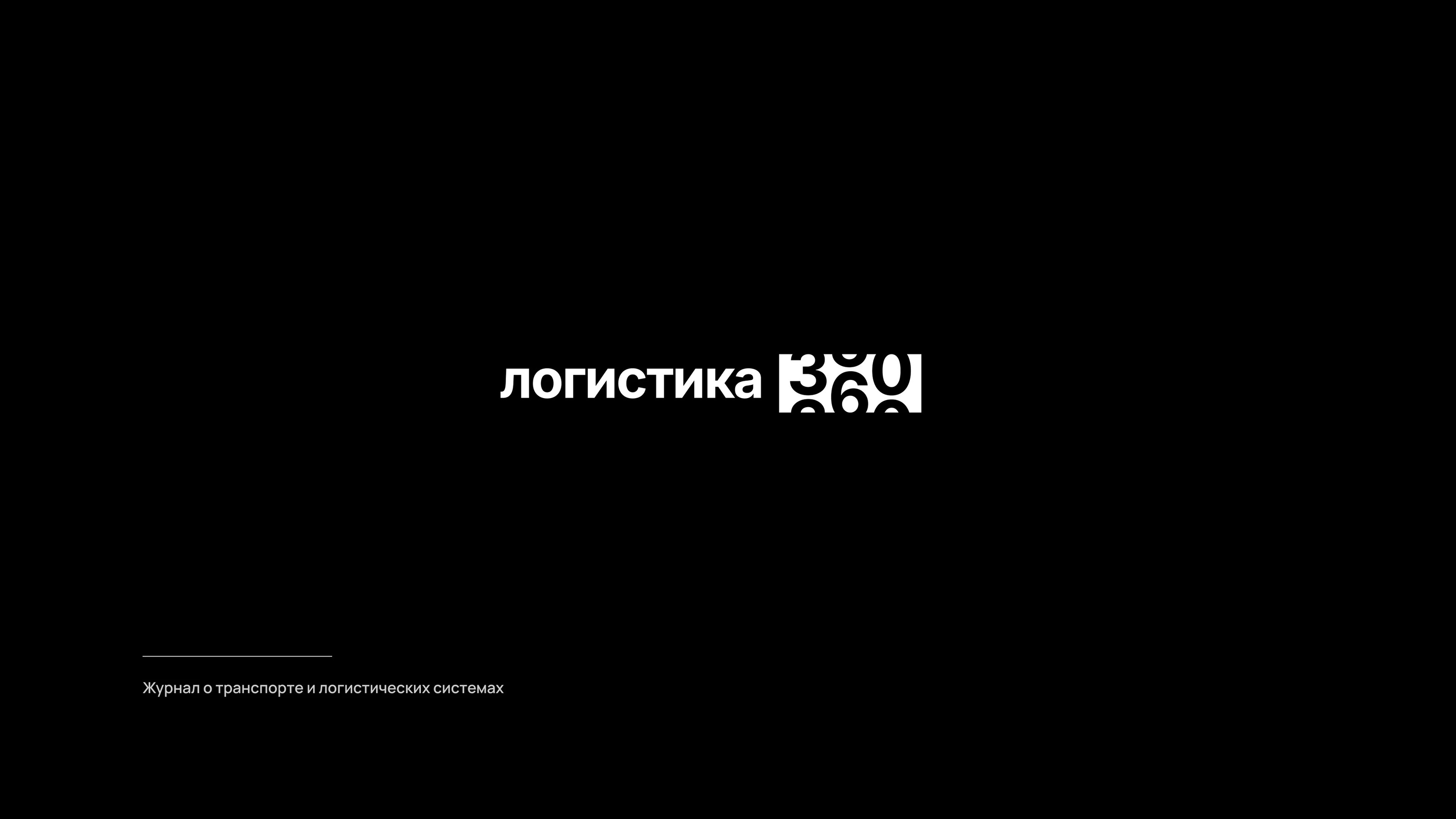 Логофолио 2024 — Изображение №2 — Брендинг на Dprofile