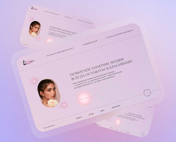 Редизайн сайта салона красоты — Интерфейсы, Брендинг на Dprofile