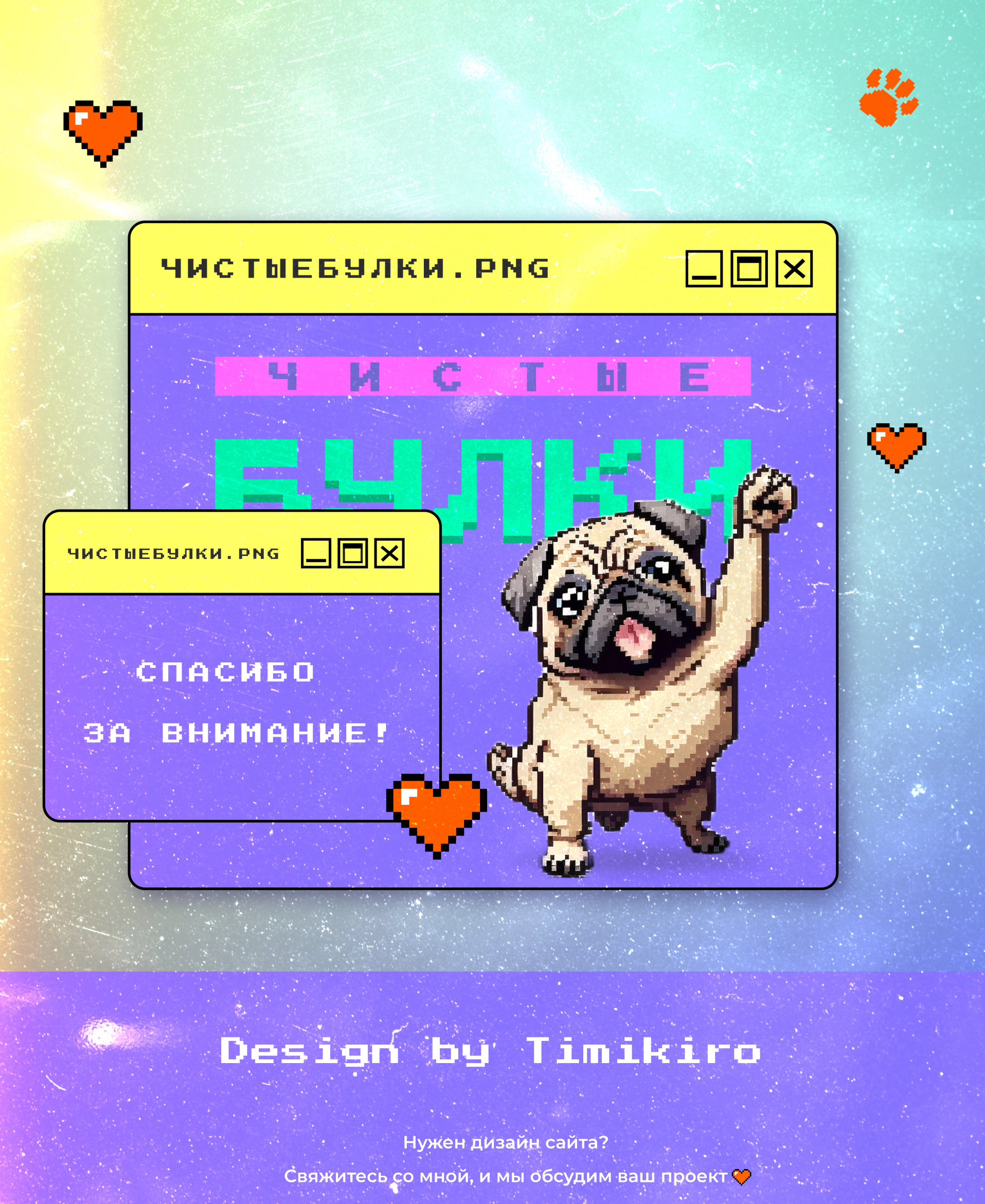 Груминг салон | Чистые булки | Landing page — Изображение №14 — Интерфейсы, Иллюстрация на Dprofile