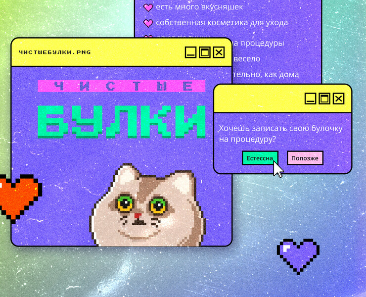 Груминг салон | Чистые булки | Landing page — Интерфейсы, Иллюстрация на Dprofile