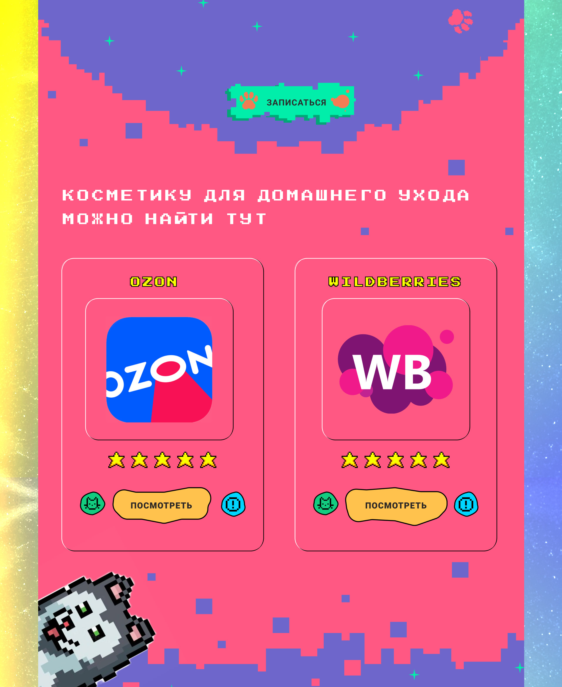 Груминг салон | Чистые булки | Landing page — Изображение №12 — Интерфейсы, Иллюстрация на Dprofile