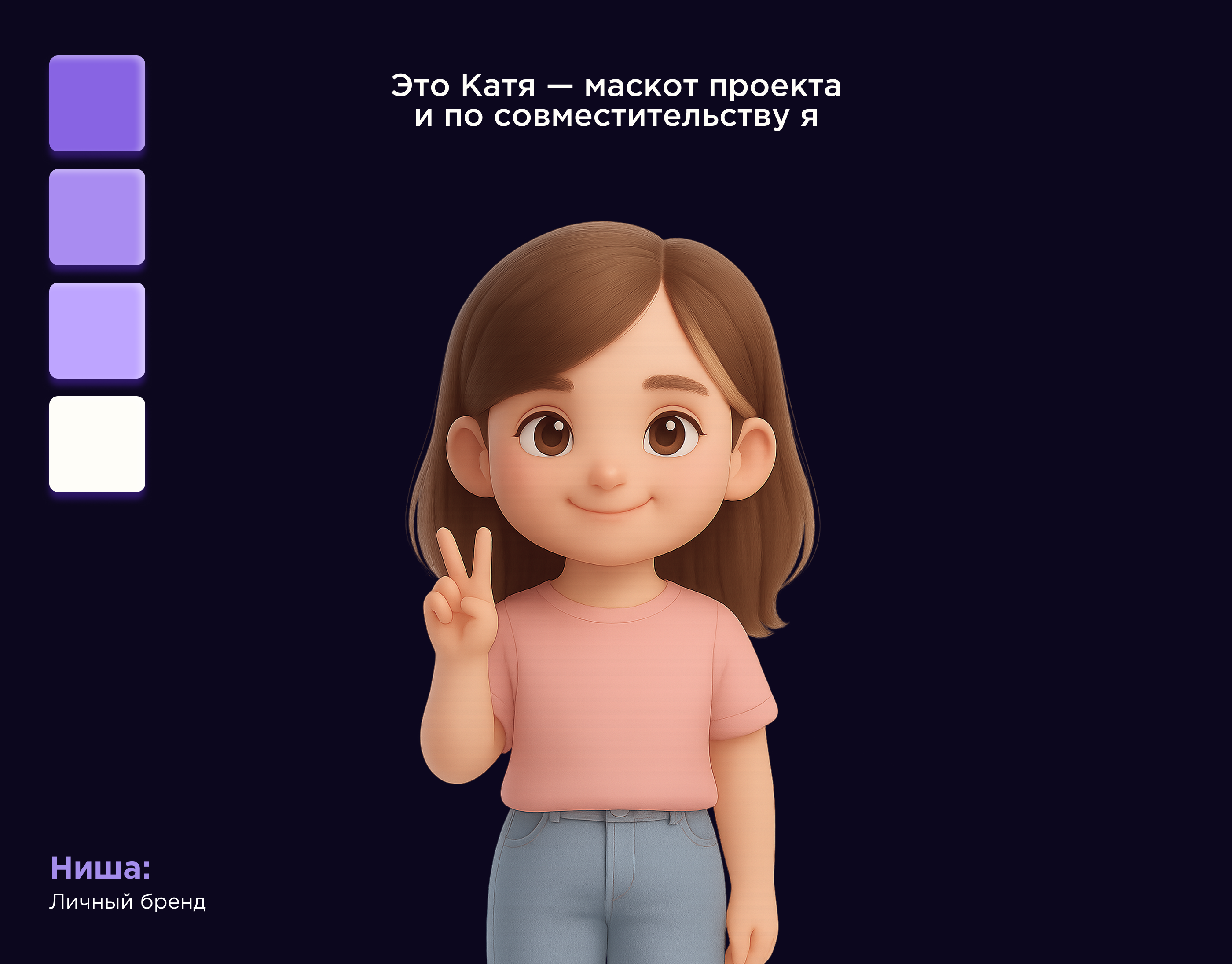 Лендинг с виртуальным персонажем — Изображение №2 — Интерфейсы, Графика на Dprofile