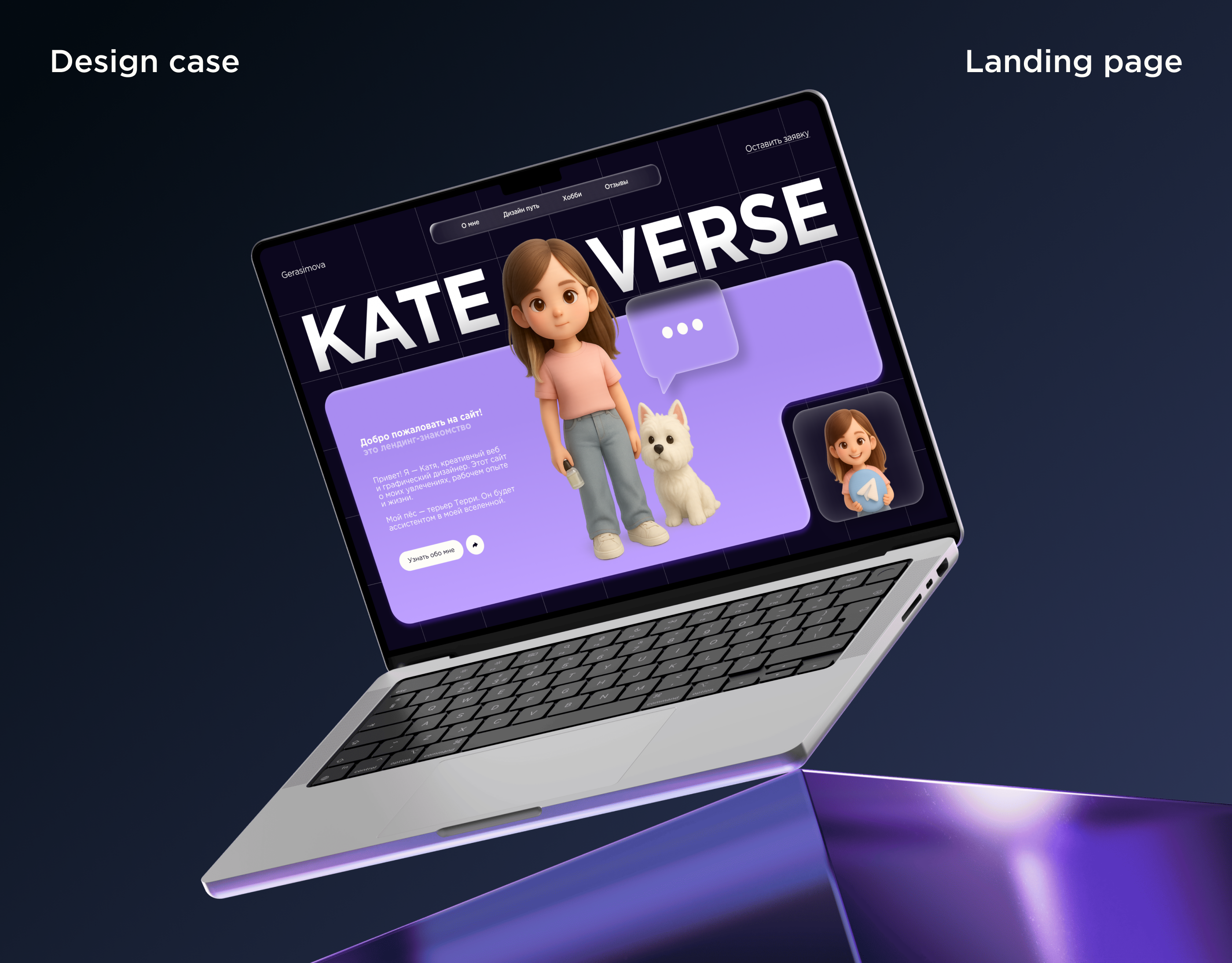 Лендинг с виртуальным персонажем — Изображение №1 — Интерфейсы, Графика на Dprofile