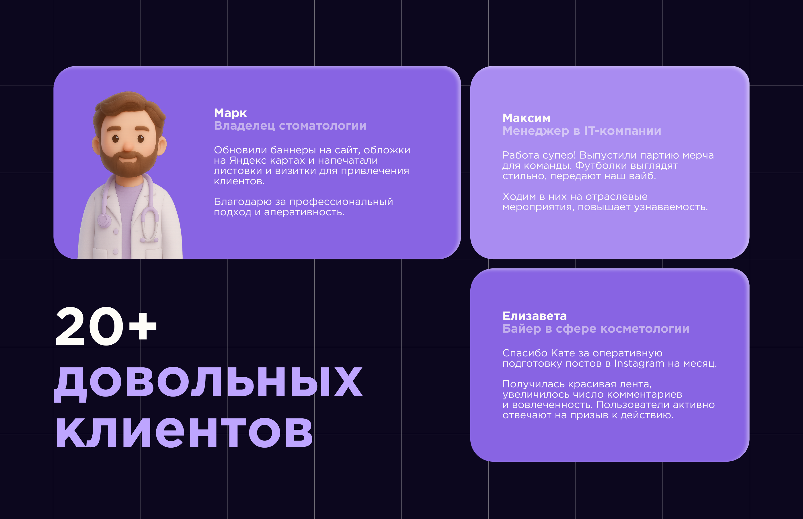 Лендинг с виртуальным персонажем — Изображение №6 — Интерфейсы, Графика на Dprofile