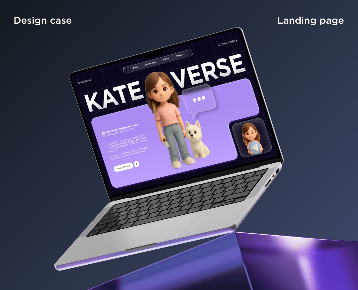 Лендинг с виртуальным персонажем — Интерфейсы, Графика на Dprofile