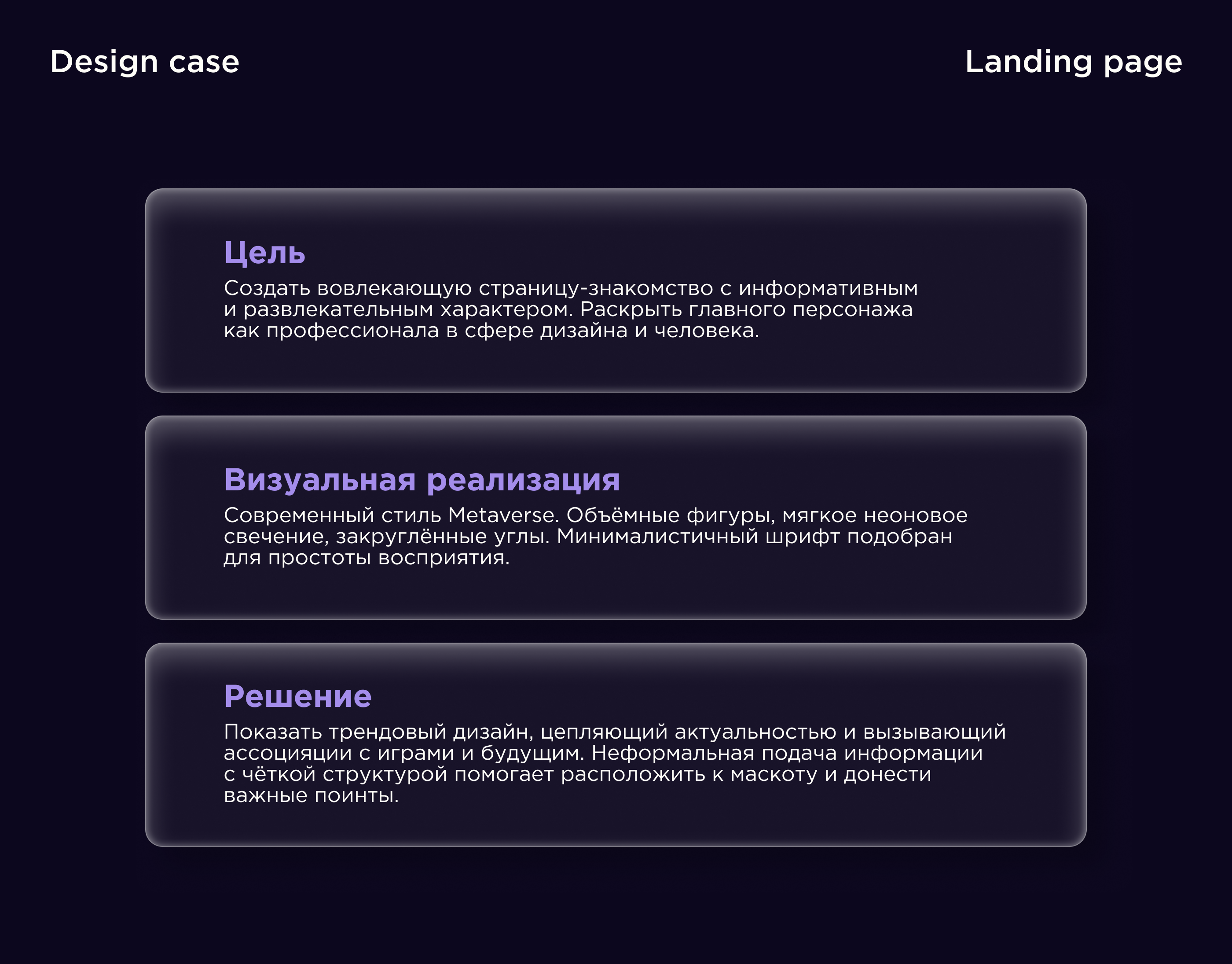Лендинг с виртуальным персонажем — Изображение №3 — Интерфейсы, Графика на Dprofile