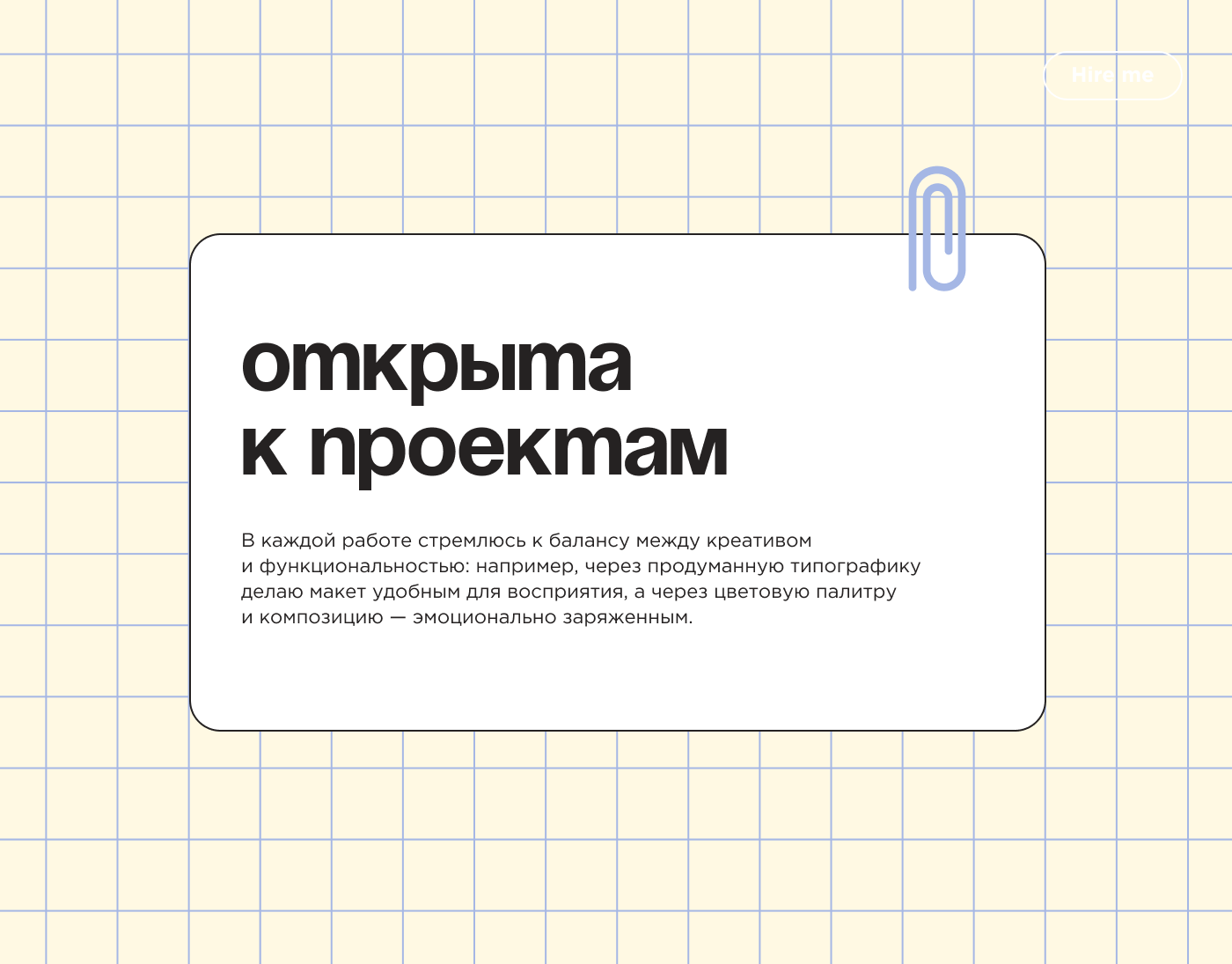 Презентация для beauty-бренда — Изображение №6 — Интерфейсы, Маркетинг на Dprofile