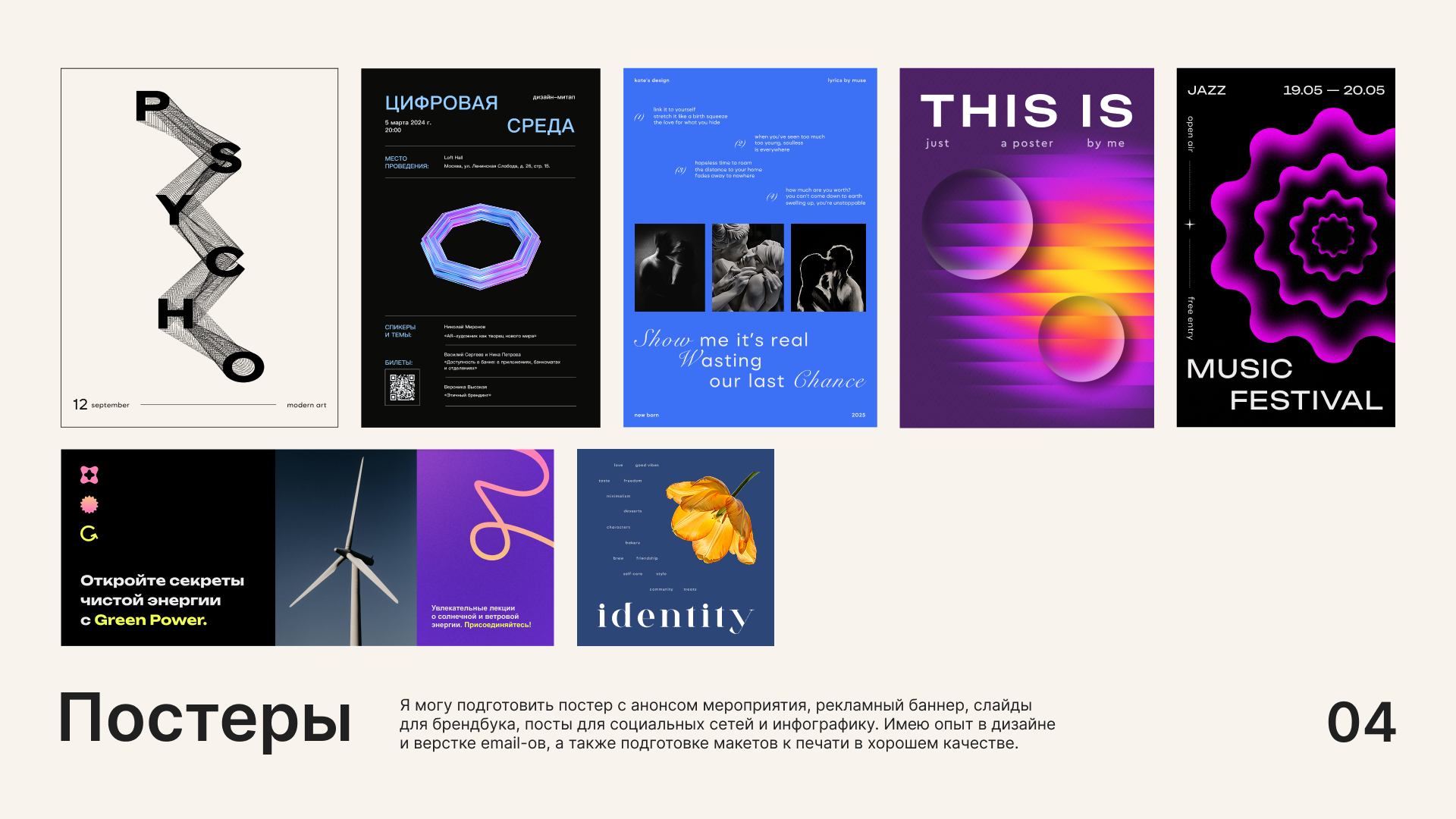 Портфолио | Графический и web-дизайн — Изображение №6 — Интерфейсы, Графика на Dprofile