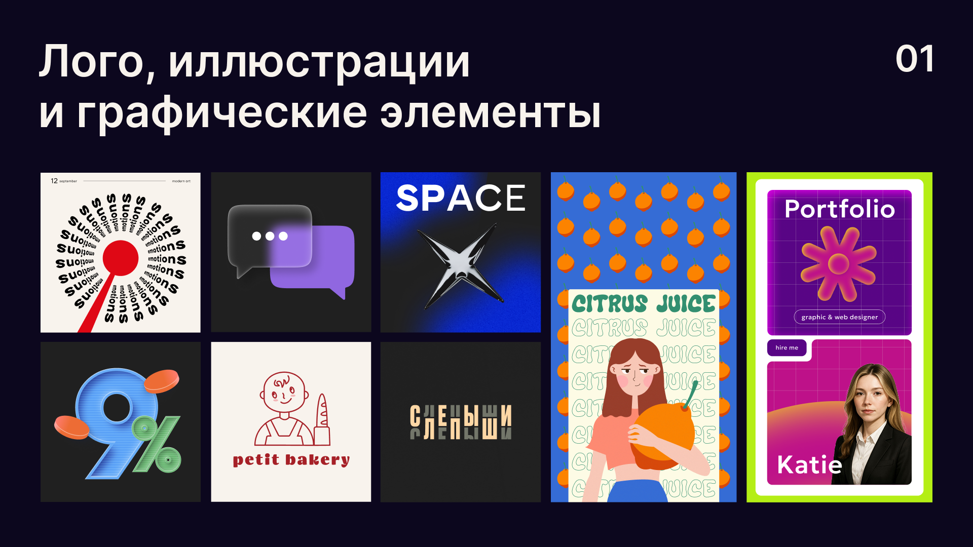 Портфолио | Графический и web-дизайн — Изображение №3 — Интерфейсы, Графика на Dprofile
