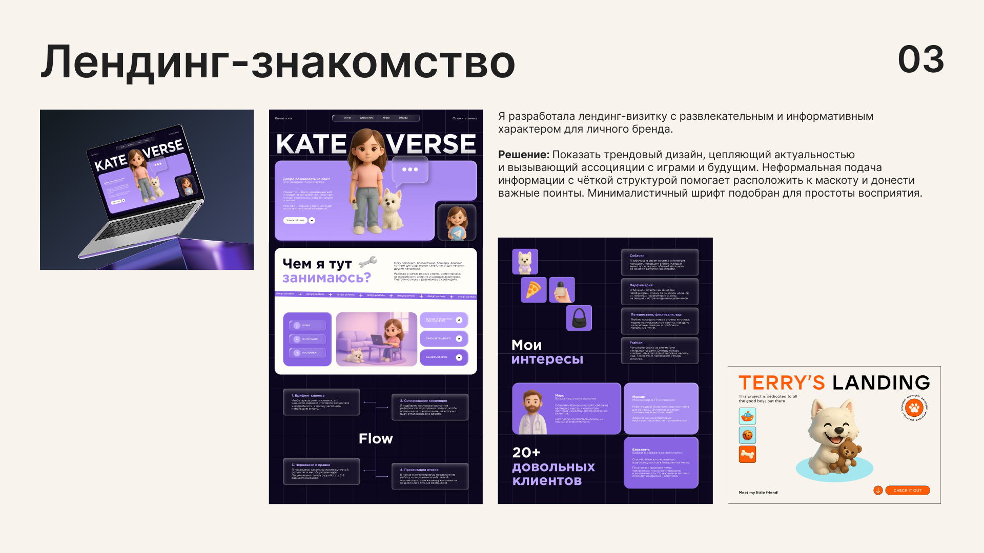 Портфолио | Графический и web-дизайн — Изображение №5 — Интерфейсы, Графика на Dprofile