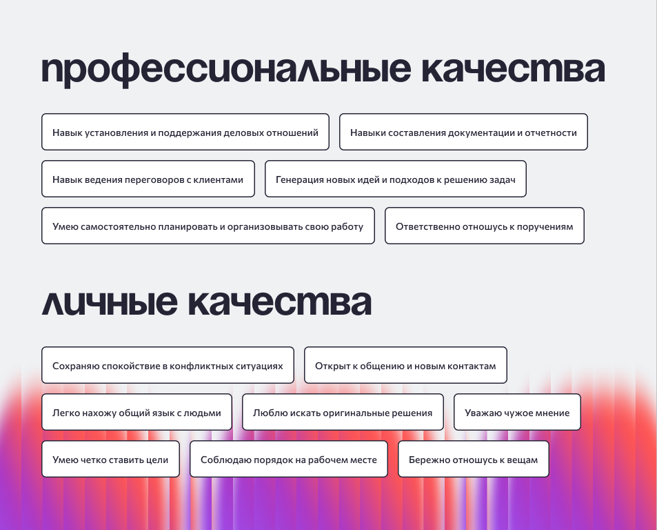 Презентация | Оформление резюме маркетолога-аналитика — Изображение №6 — Графика, Маркетинг на Dprofile