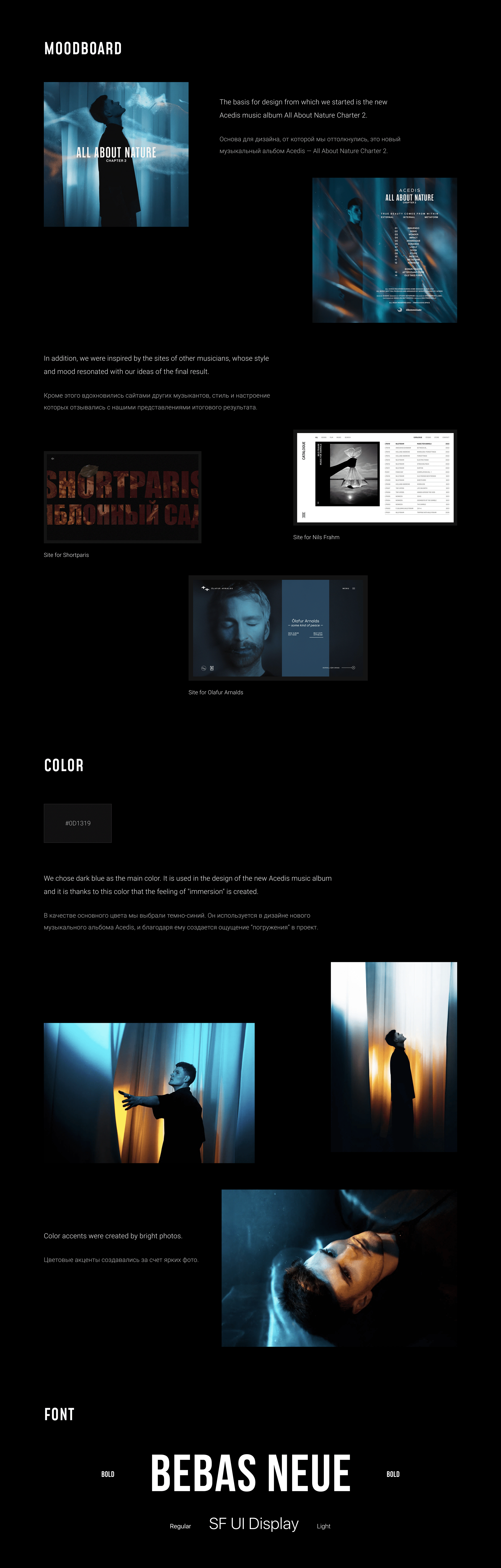 Site for musical project Acedis | Tilda — Изображение №9 — Анимация, Интерфейсы на Dprofile