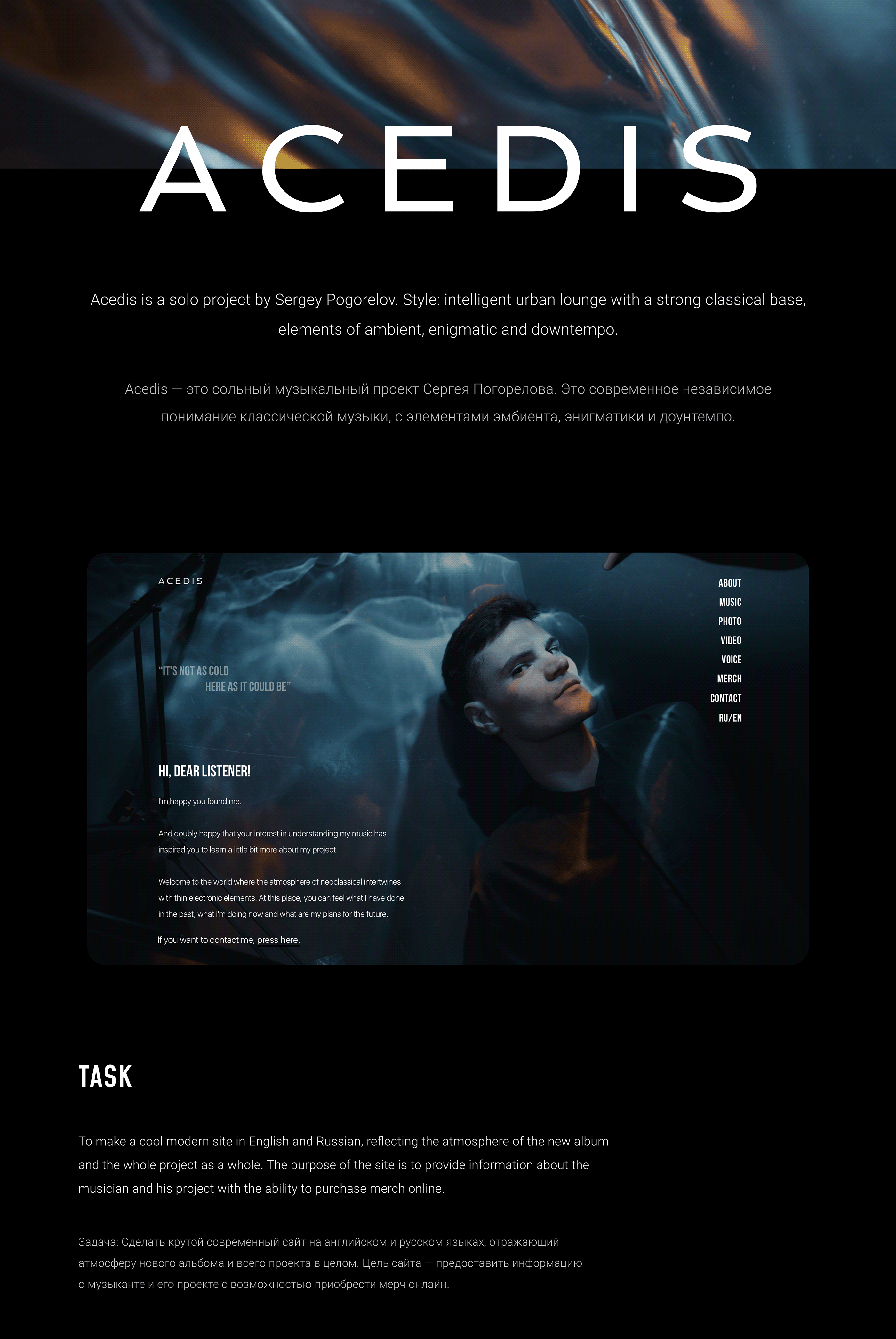 Site for musical project Acedis | Tilda — Изображение №1 — Анимация, Интерфейсы на Dprofile