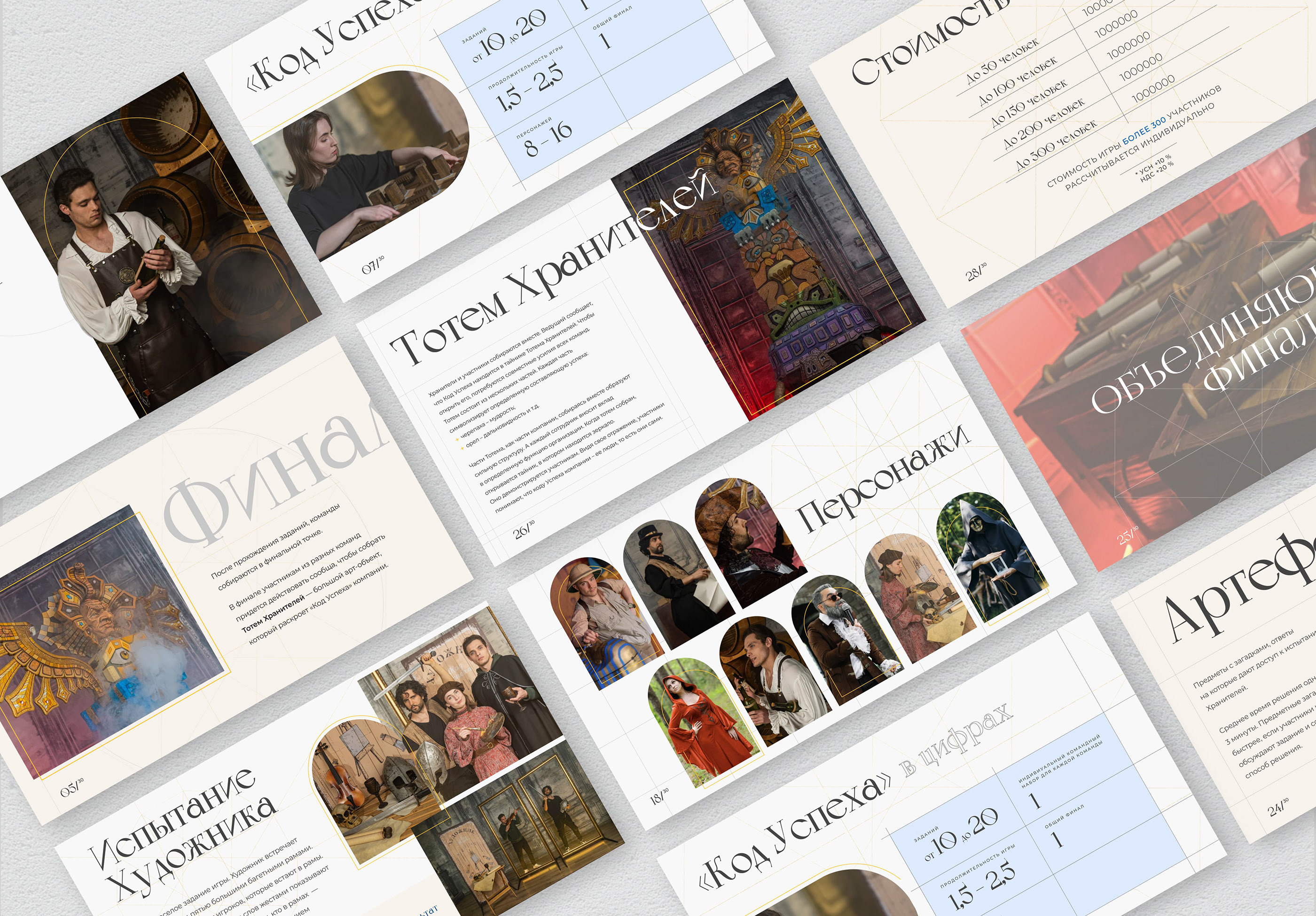 Presentation design for team building — Изображение №3 — Графика, Маркетинг на Dprofile