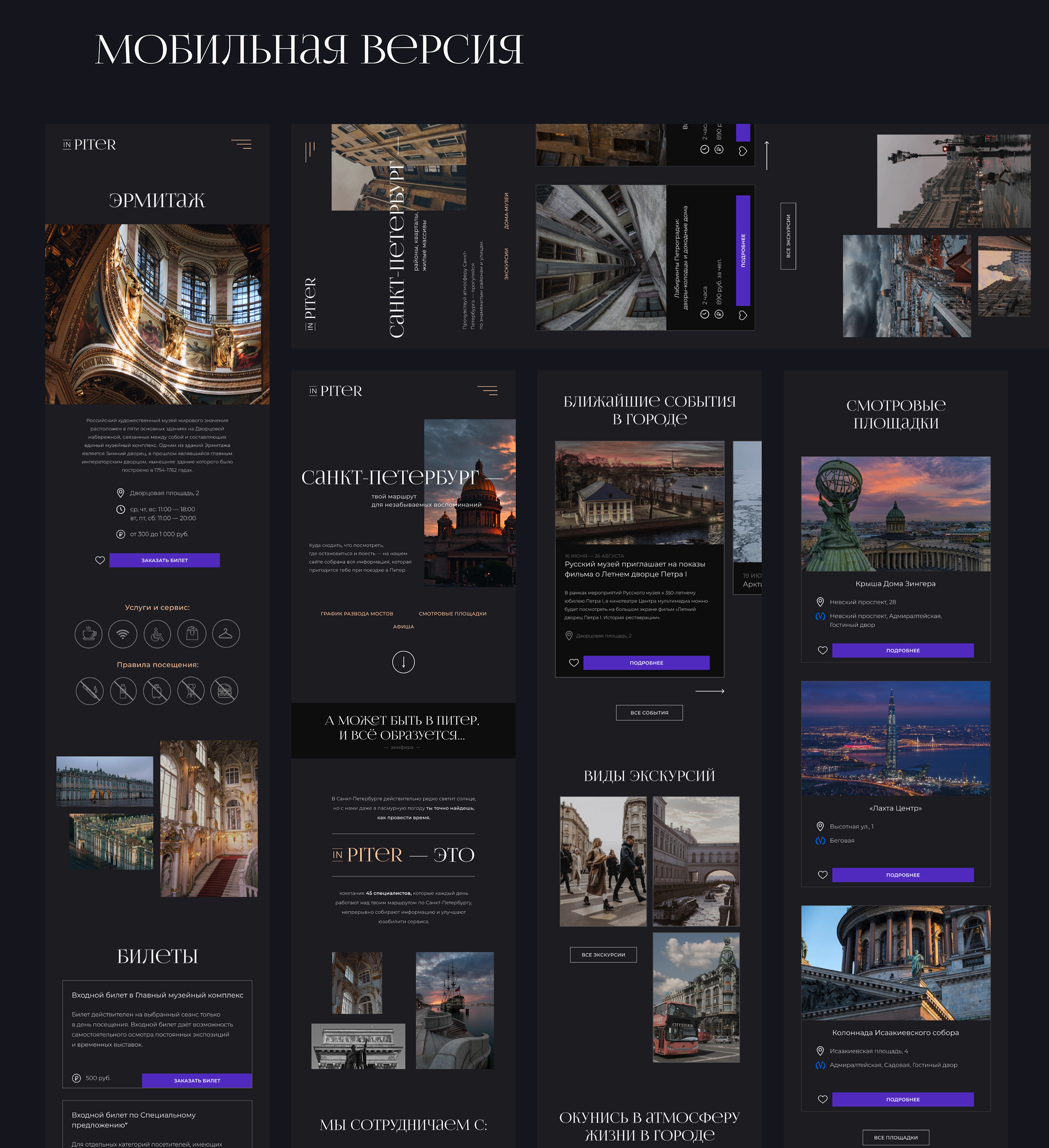 UI/UX Design Saint Petersburg — Изображение №10 — Маркетинг, Интерфейсы на Dprofile